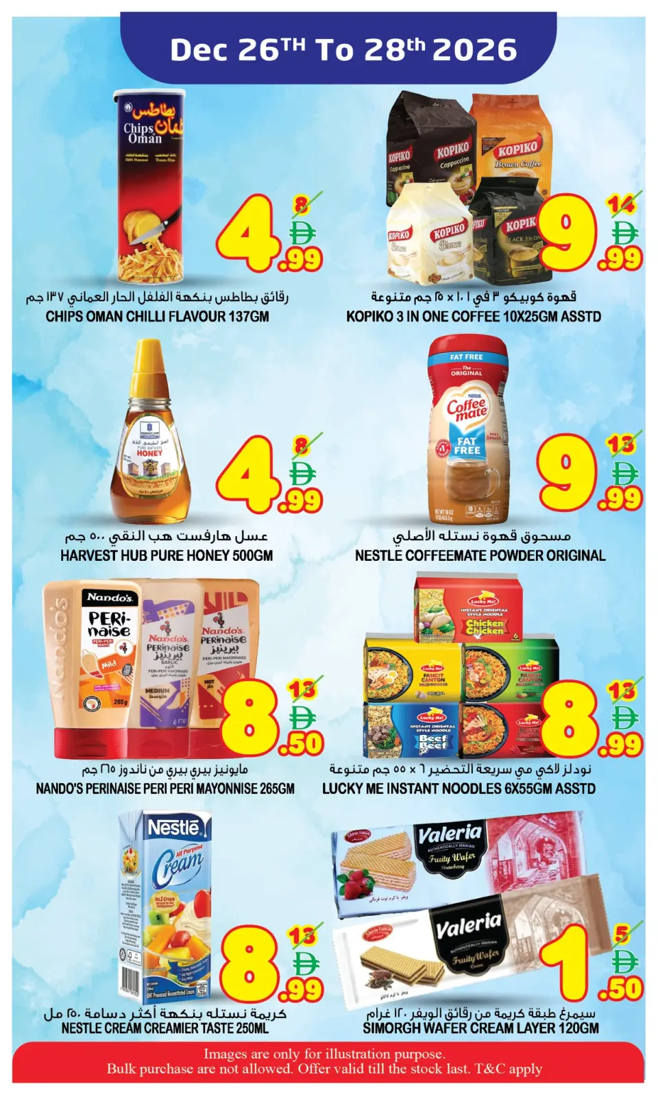 صفحة 11 ضمن عروض منتصف الإسبوع في سوبر بونانزا الإمارات