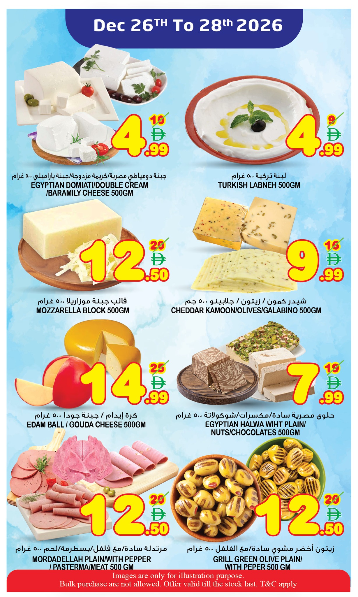 Ofertas de Super Bonanaza  Sharjah  de 26 a 28 enero Ofertas de mitad de semana