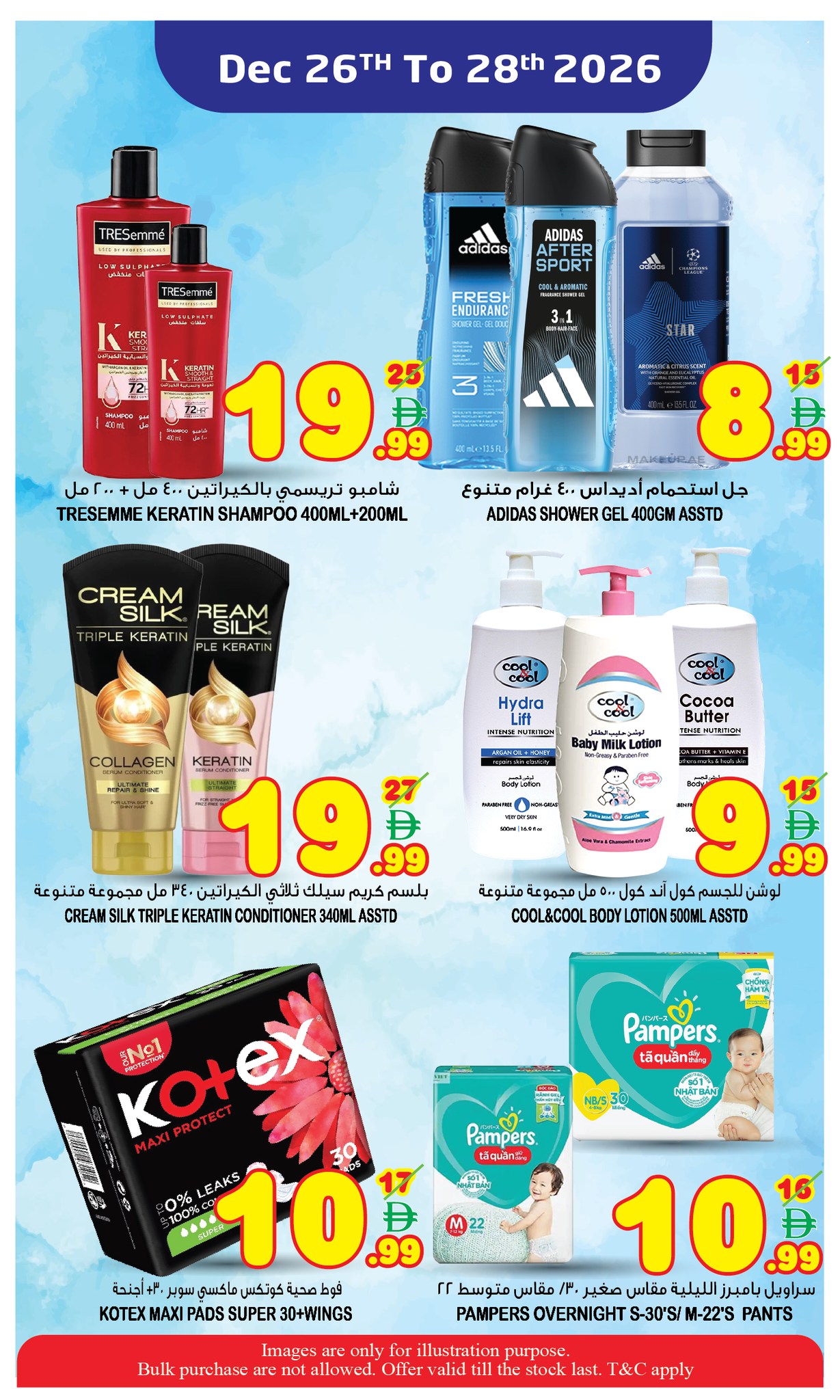 Ofertas de Super Bonanaza  Sharjah  de 26 a 28 enero Ofertas de mitad de semana