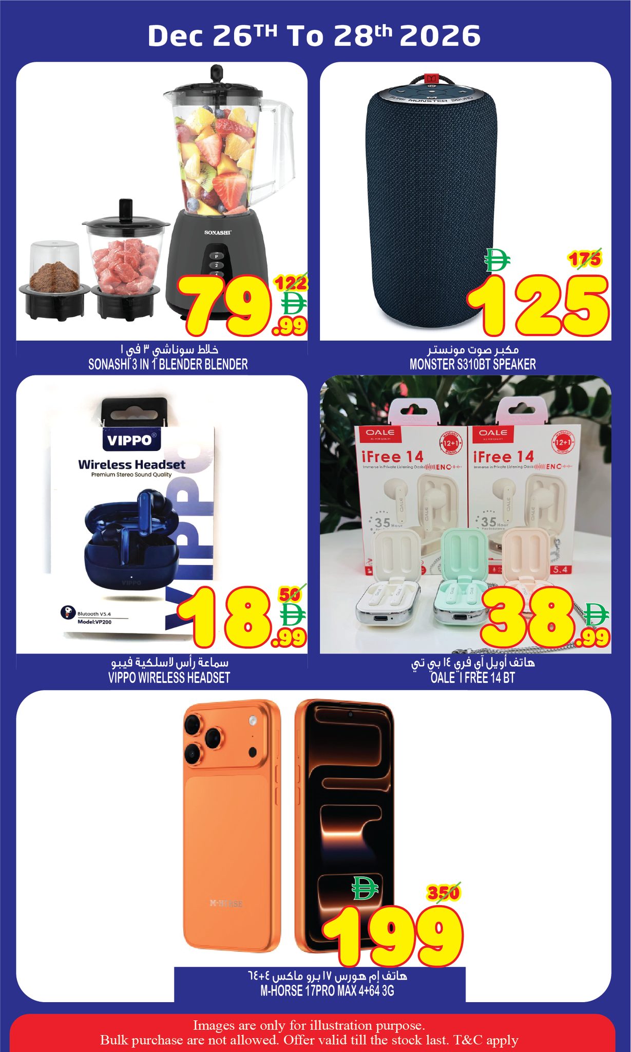 Ofertas de Super Bonanaza  Sharjah  de 26 a 28 enero Ofertas de mitad de semana