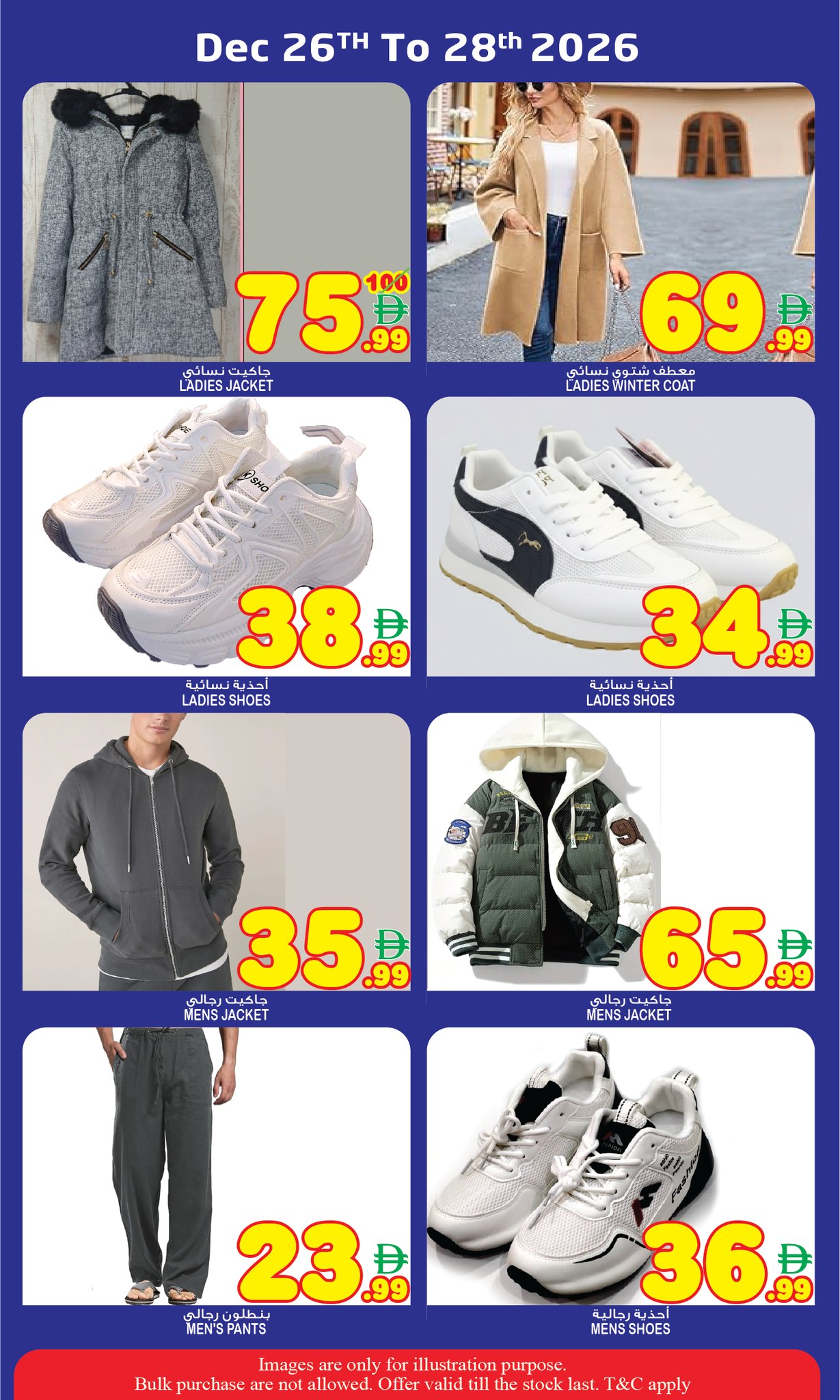 Ofertas de Super Bonanaza  Sharjah  de 26 a 28 enero Ofertas de mitad de semana