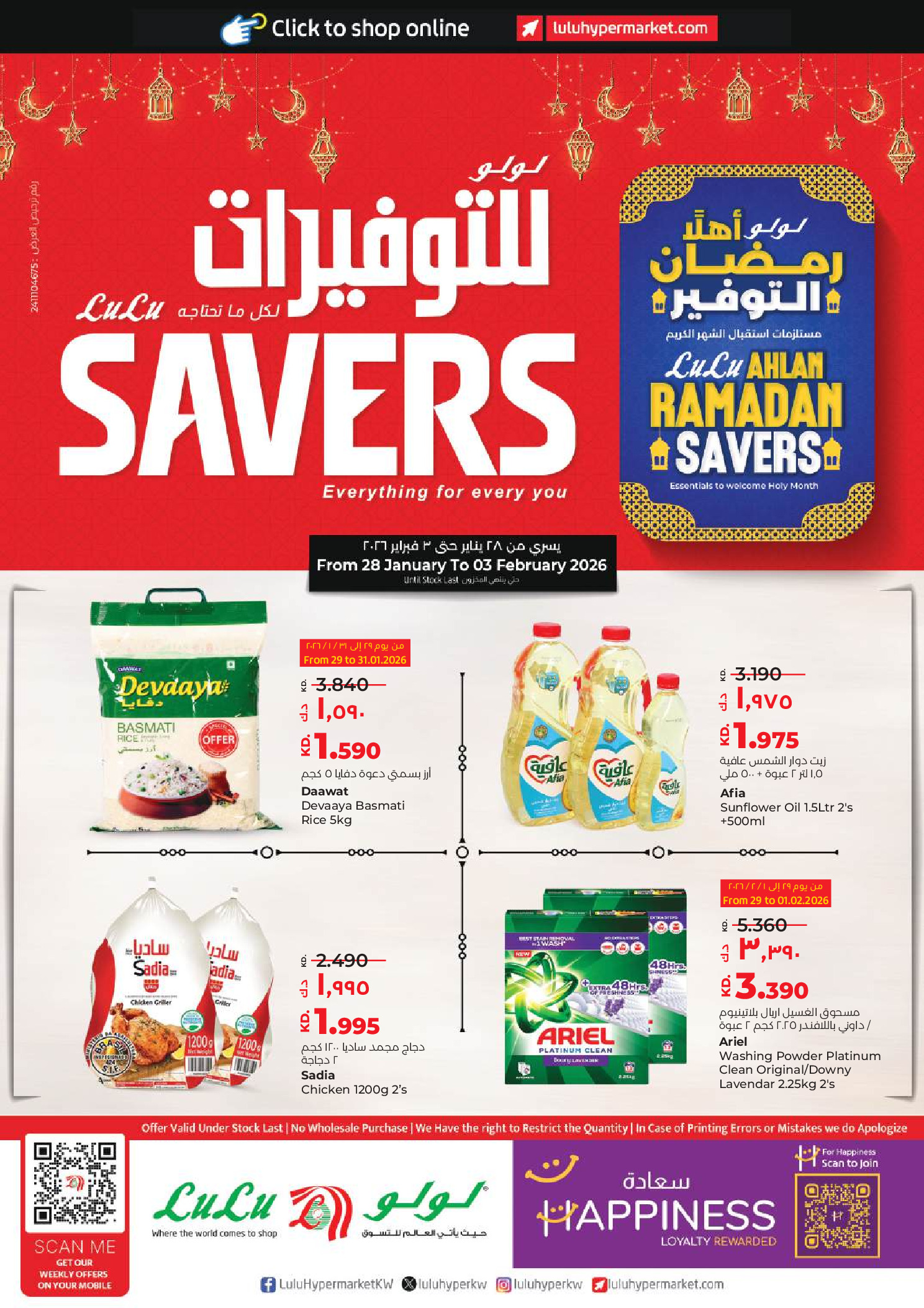 Ofertas de Lulu Hipermercados Kuwait de 28 enero a 3 febrero 2026 Ahorradores - Página 1