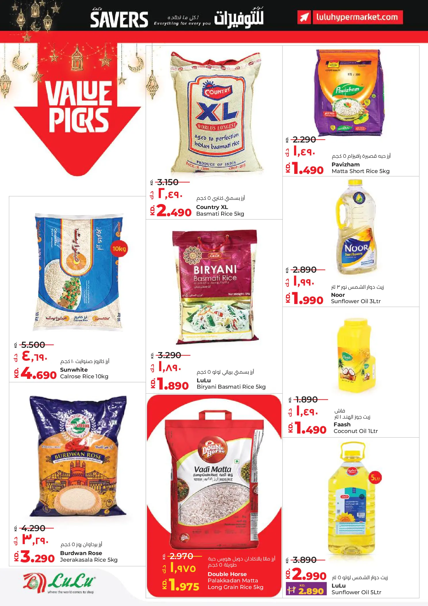Lulu Hypermarkets Kuwait Offers from 28 January to 3 February 2026 Savers