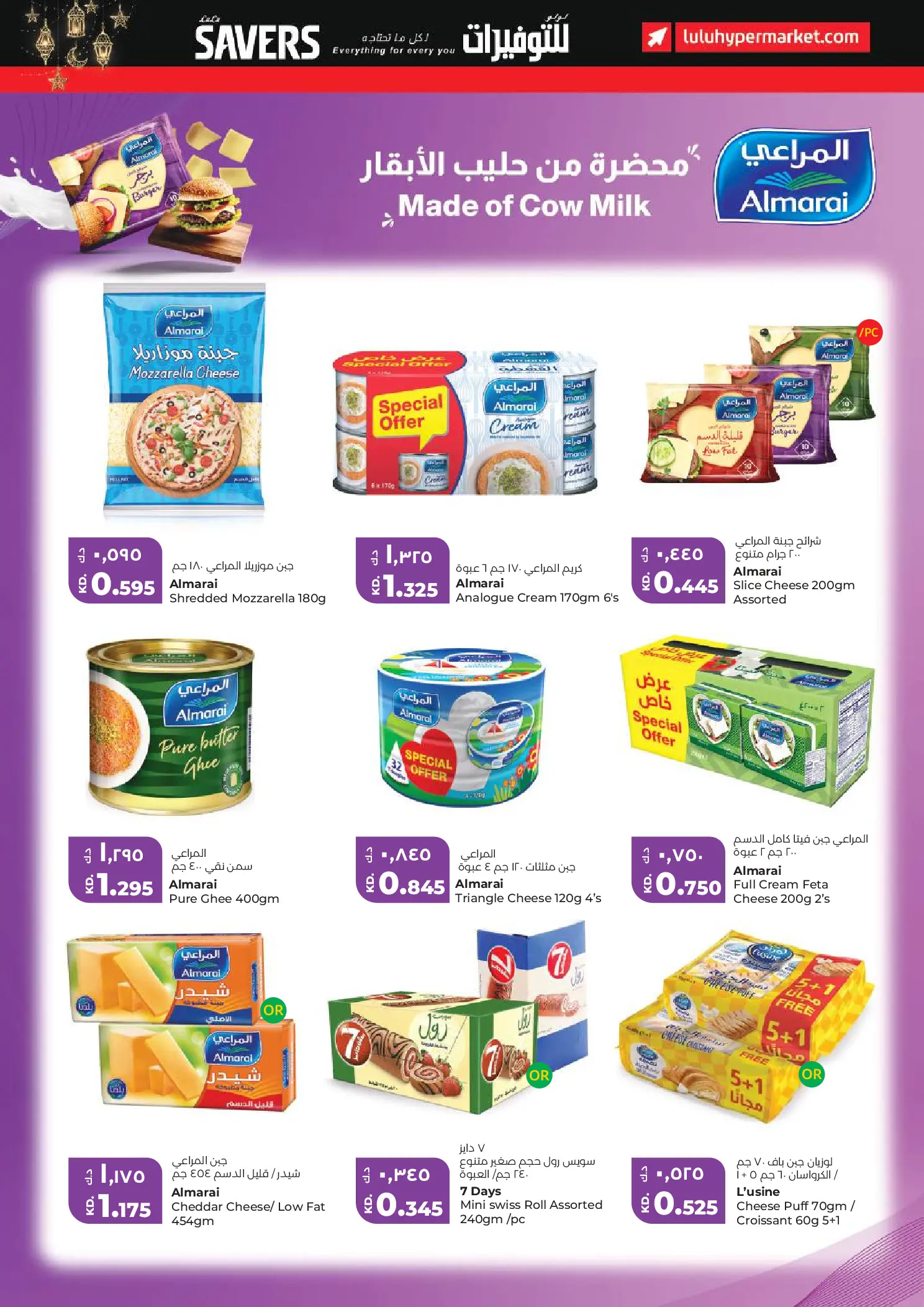 Lulu Hypermarkets Kuwait Offers from 28 January to 3 February 2026 Savers