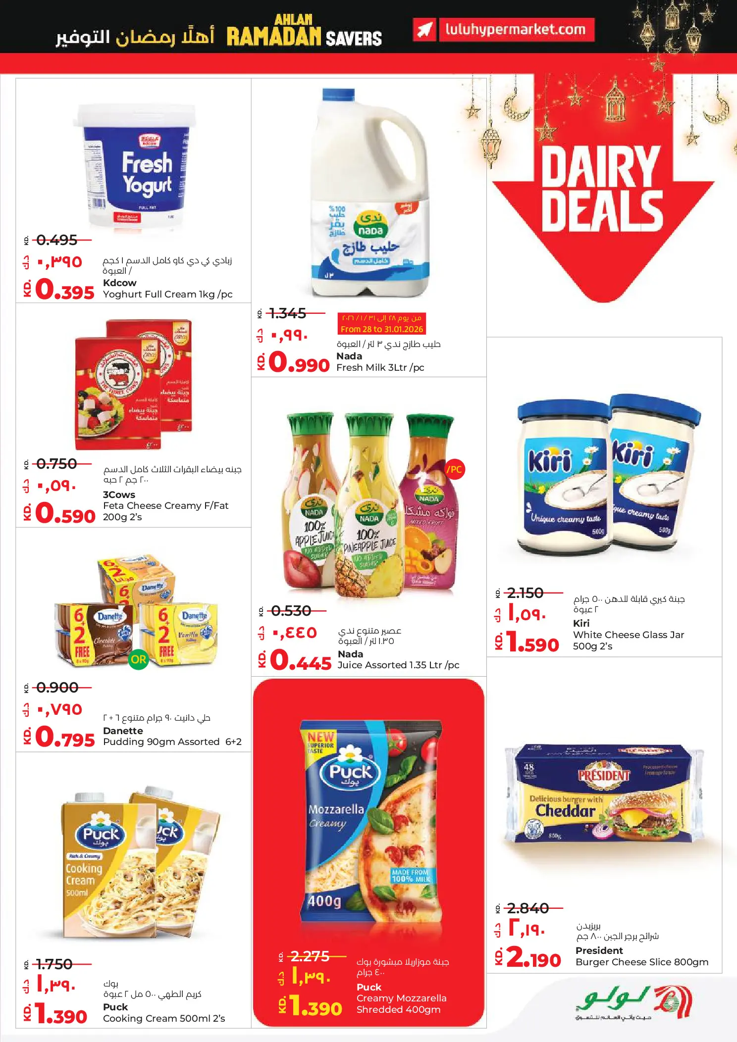 Lulu Hypermarkets Kuwait Offers from 28 January to 3 February 2026 Savers