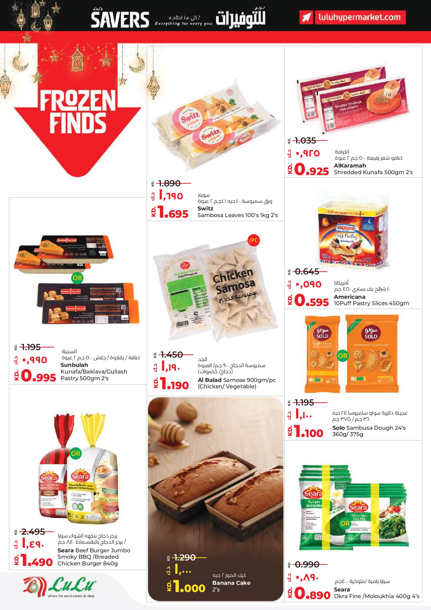 Lulu Hypermarkets Kuwait Offers from 28 January to 3 February 2026 Savers