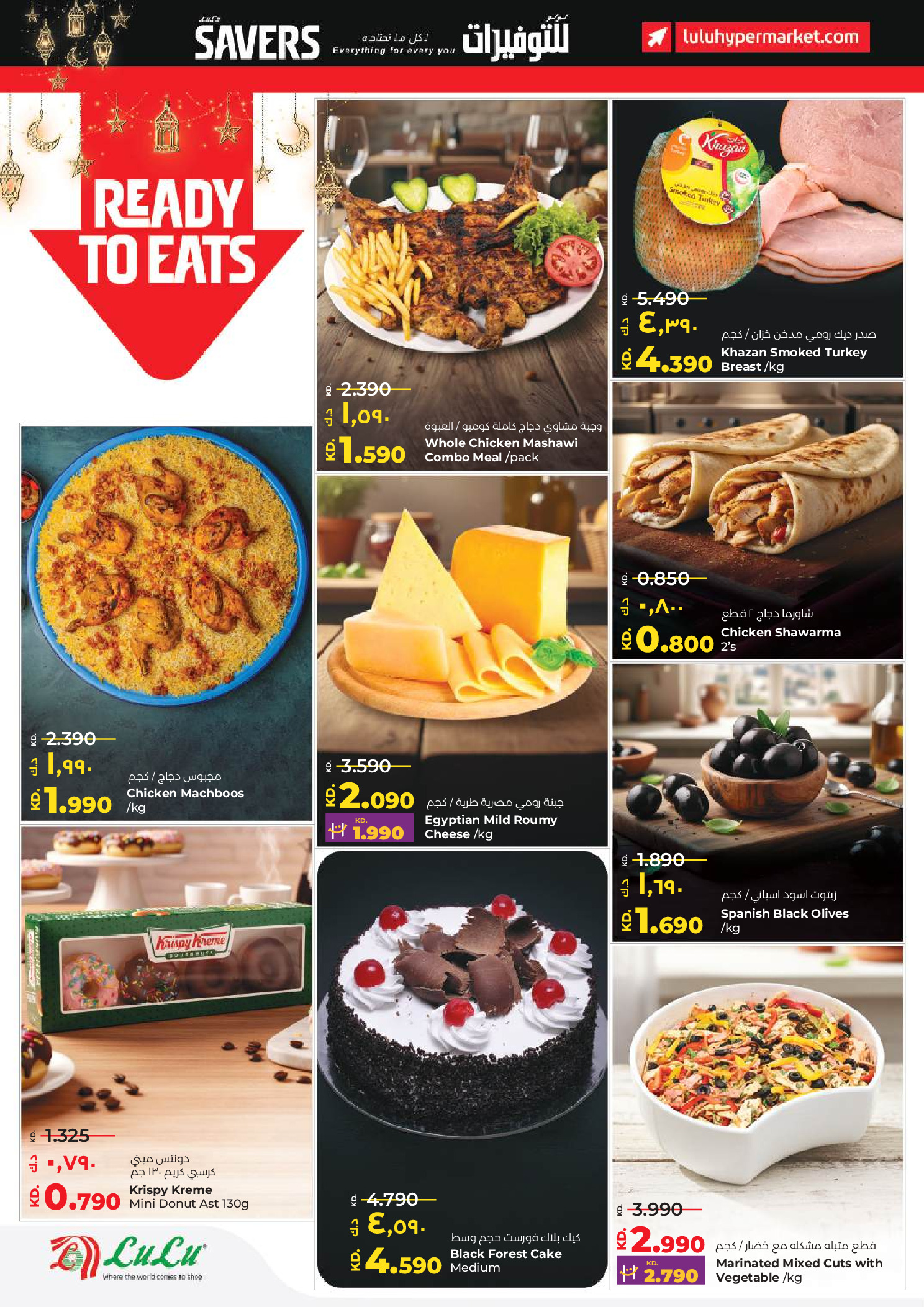 Lulu Hypermarkets Kuwait Offers from 28 January to 3 February 2026 Savers