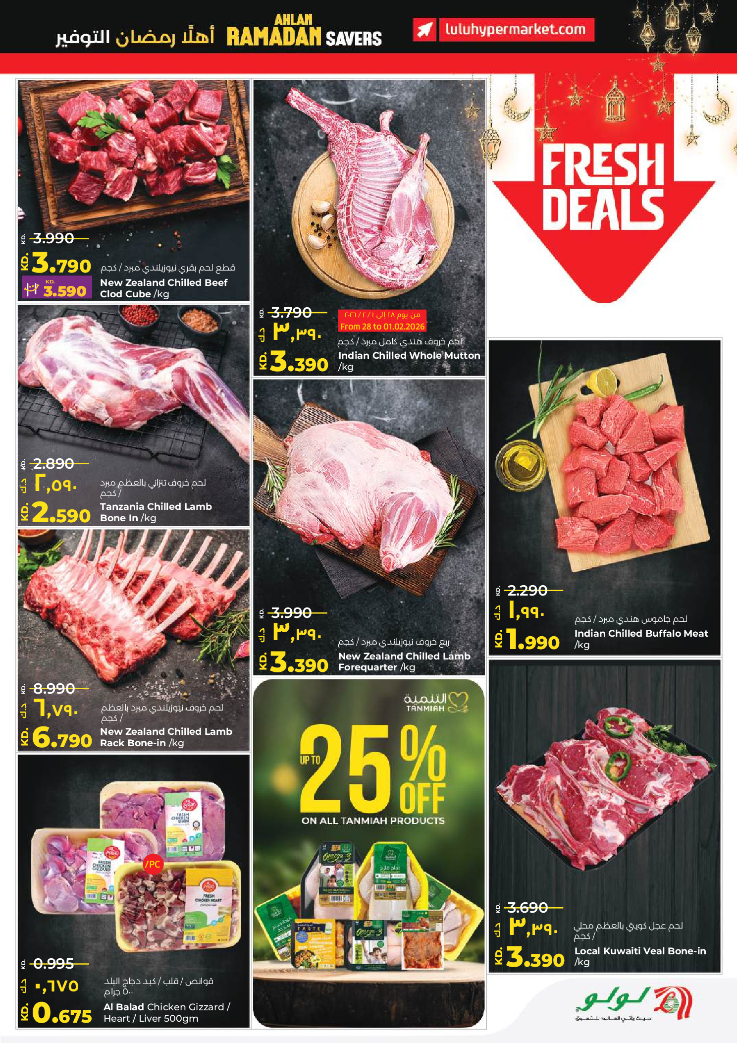 Lulu Hypermarkets Kuwait Offers from 28 January to 3 February 2026 Savers