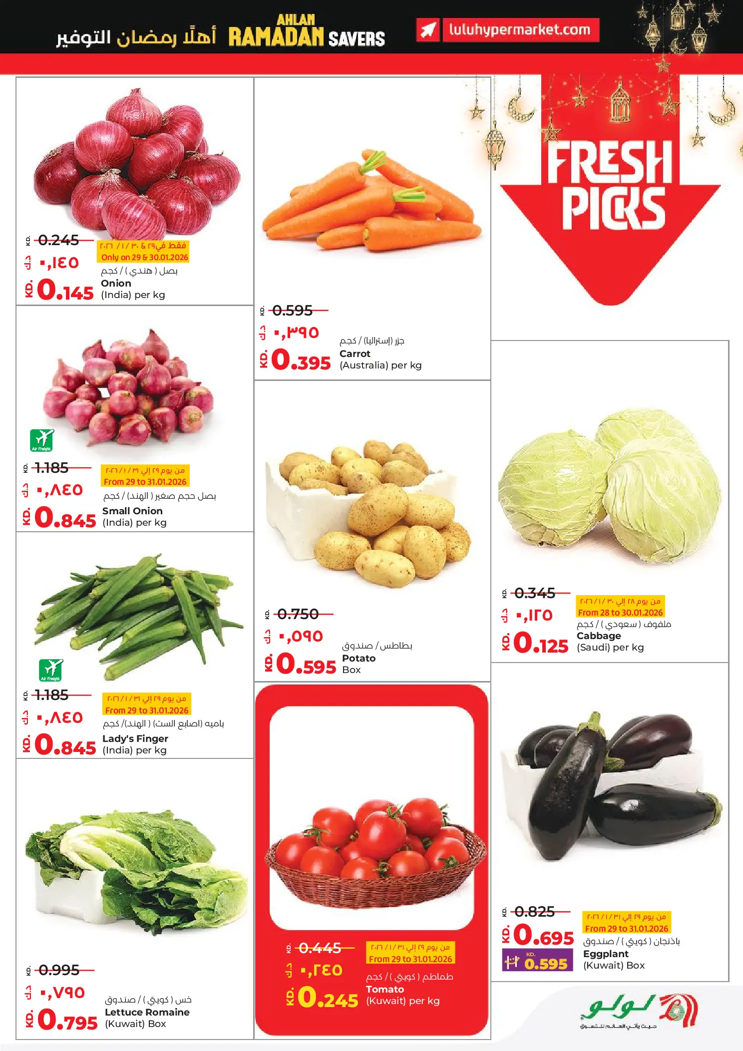 Lulu Hypermarkets Kuwait Offers from 28 January to 3 February 2026 Savers