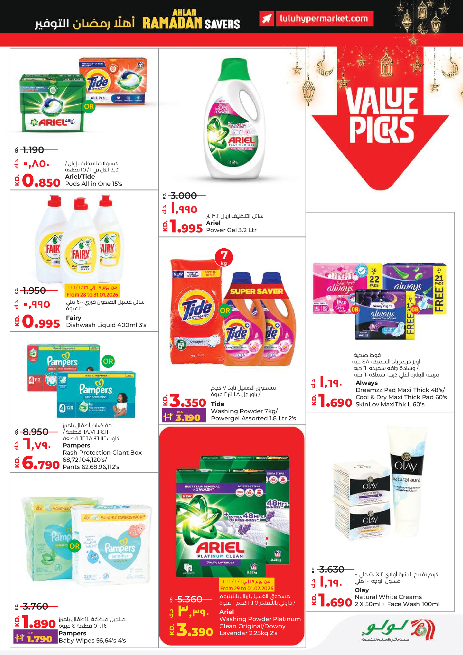 Lulu Hypermarkets Kuwait Offers from 28 January to 3 February 2026 Savers