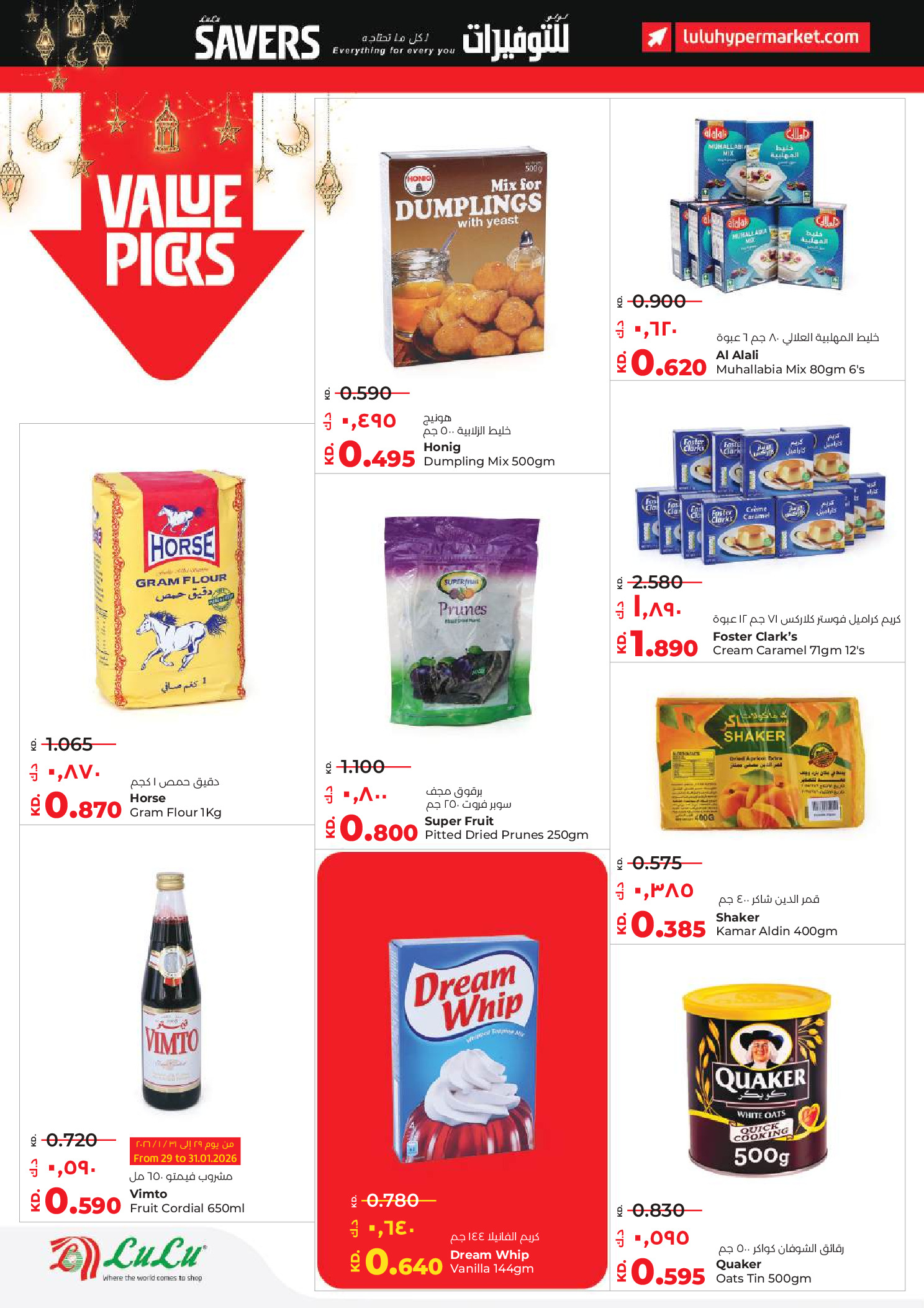 Lulu Hypermarkets Kuwait Offers from 28 January to 3 February 2026 Savers