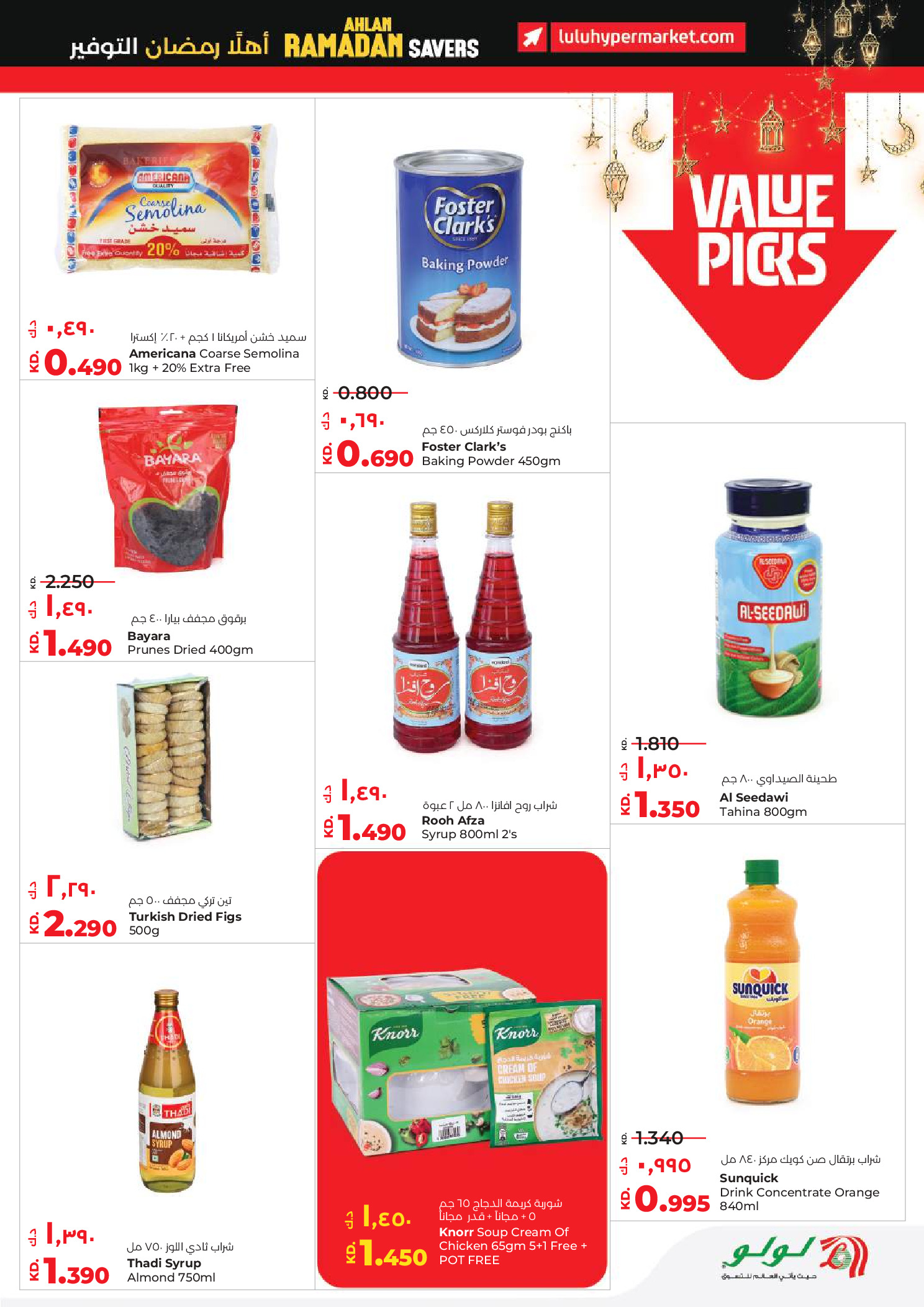 Lulu Hypermarkets Kuwait Offers from 28 January to 3 February 2026 Savers