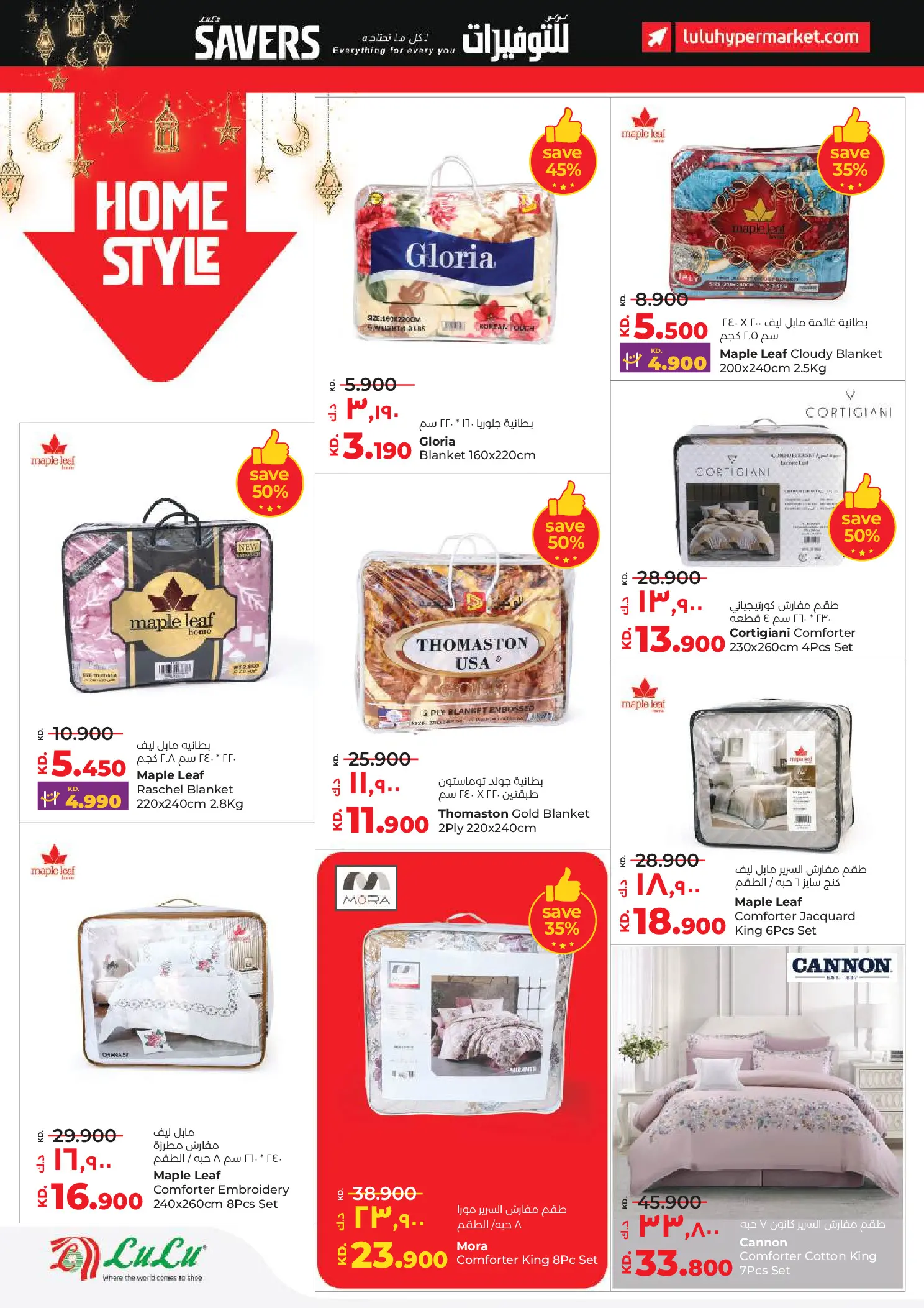Lulu Hypermarkets Kuwait Offers from 28 January to 3 February 2026 Savers