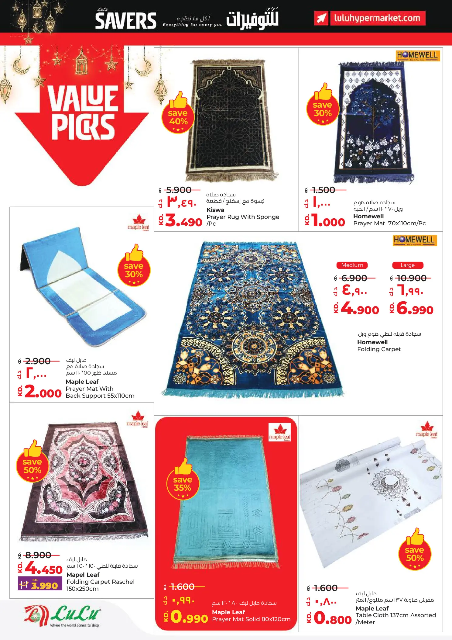 Lulu Hypermarkets Kuwait Offers from 28 January to 3 February 2026 Savers