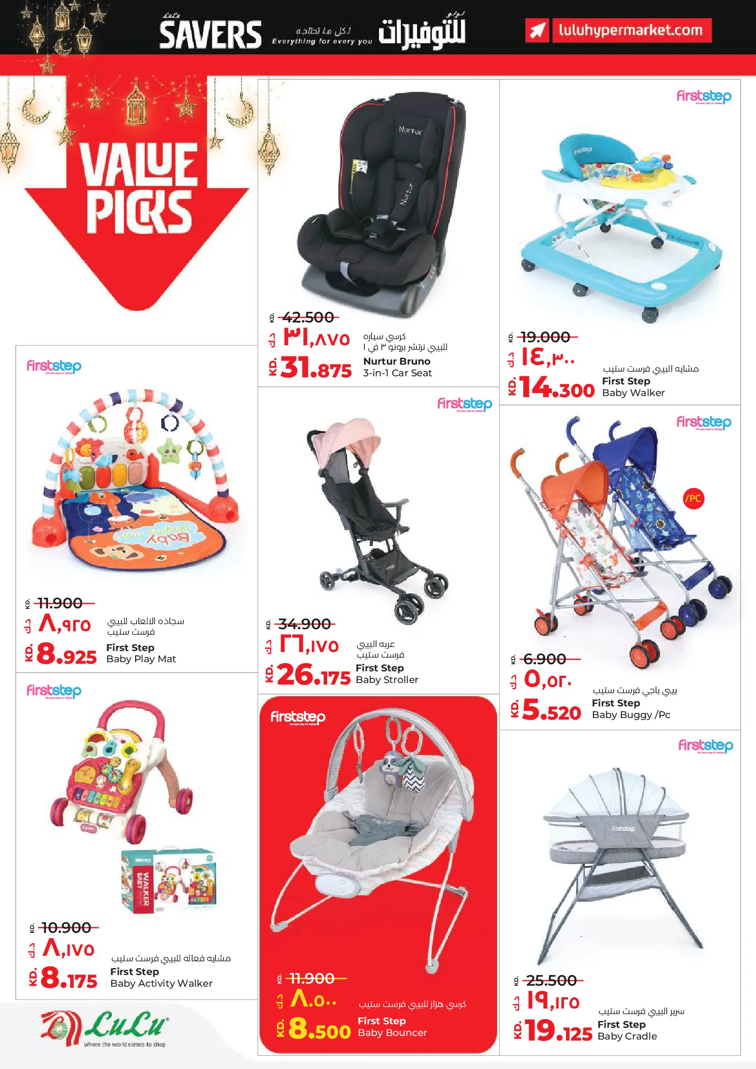 Lulu Hypermarkets Kuwait Offers from 28 January to 3 February 2026 Savers