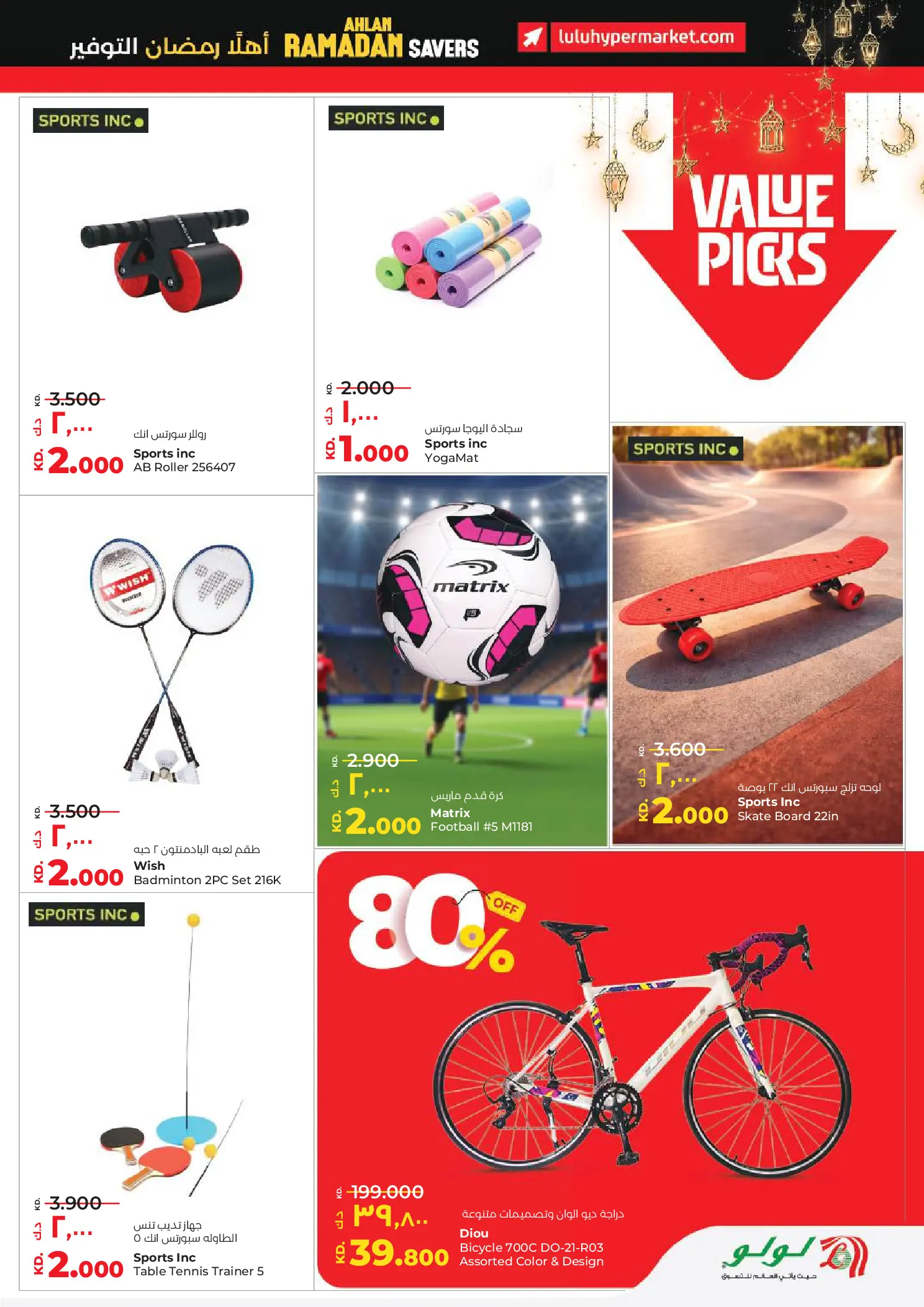 Lulu Hypermarkets Kuwait Offers from 28 January to 3 February 2026 Savers
