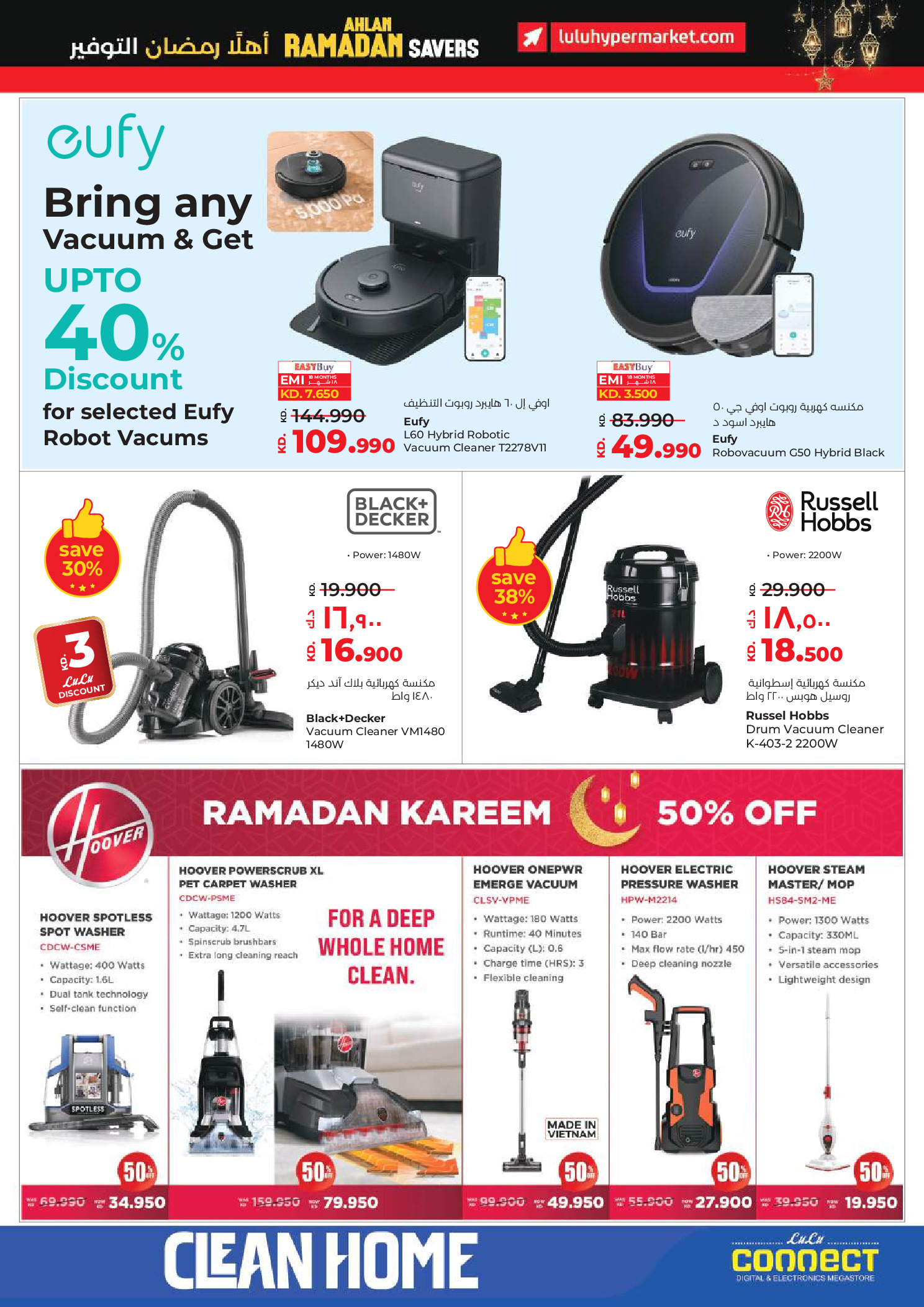 Lulu Hypermarkets Kuwait Offers from 28 January to 3 February 2026 Savers