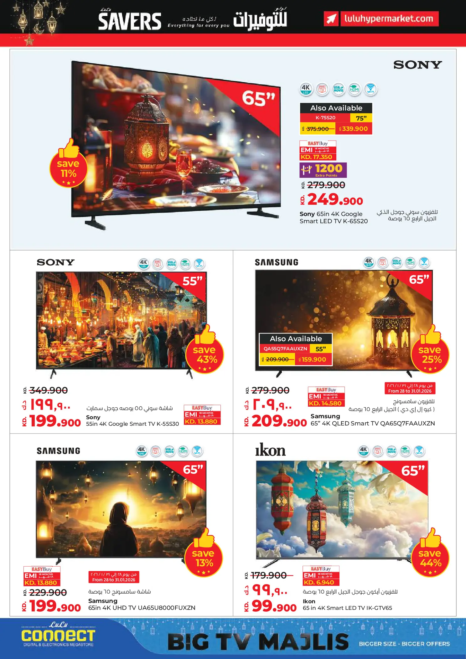 Lulu Hypermarkets Kuwait Offers from 28 January to 3 February 2026 Savers