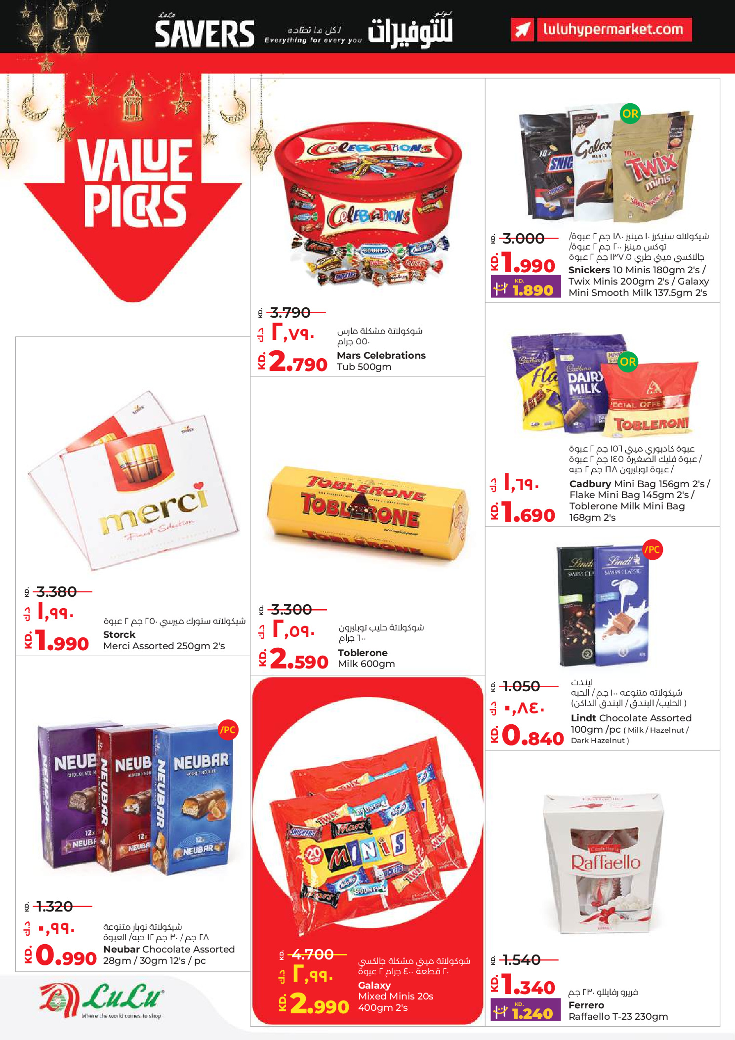 Lulu Hypermarkets Kuwait Offers from 28 January to 3 February 2026 Savers