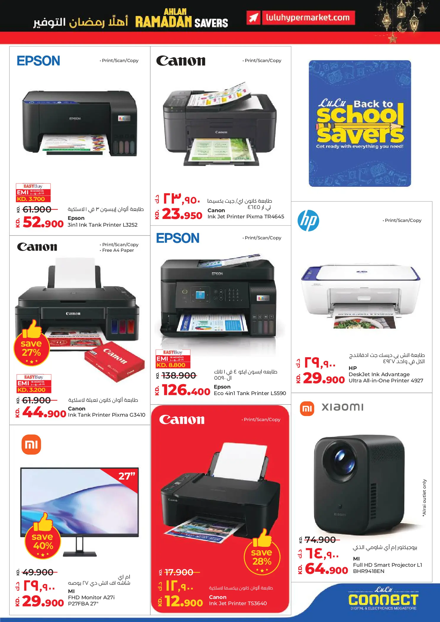 Lulu Hypermarkets Kuwait Offers from 28 January to 3 February 2026 Savers