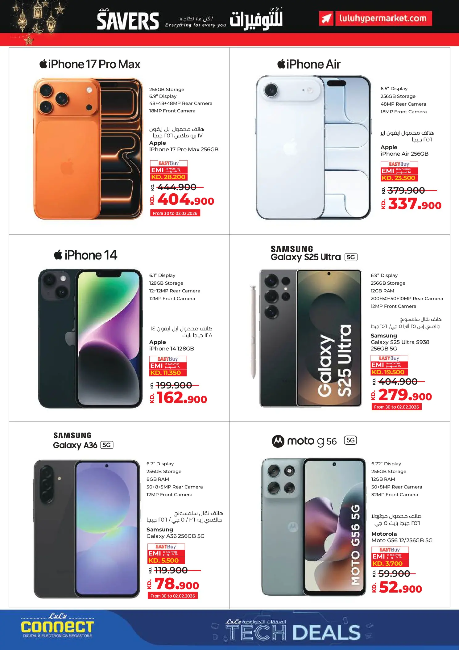 Lulu Hypermarkets Kuwait Offers from 28 January to 3 February 2026 Savers