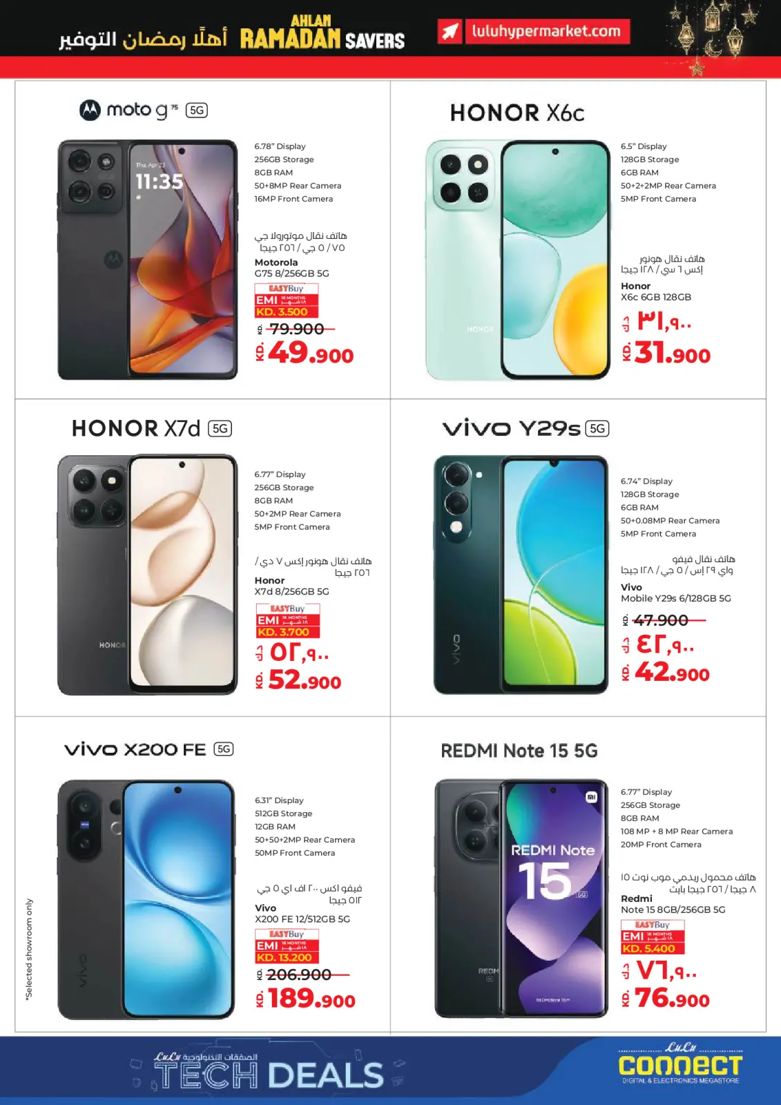 صفحة 78 ضمن التوفيرات في لولو الكويت