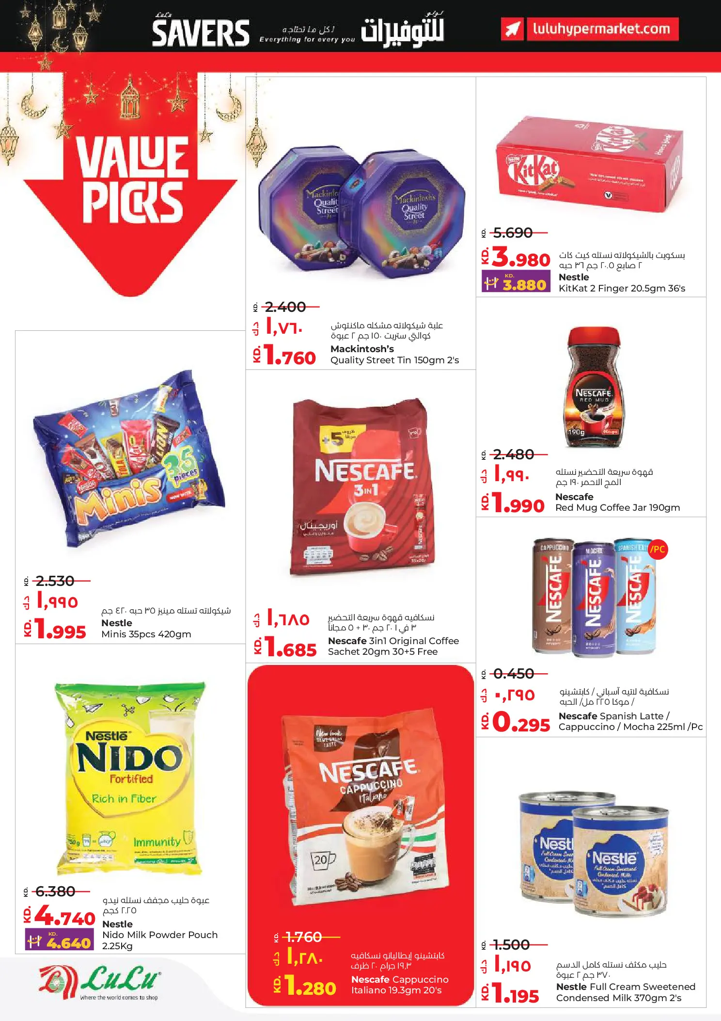 Lulu Hypermarkets Kuwait Offers from 28 January to 3 February 2026 Savers