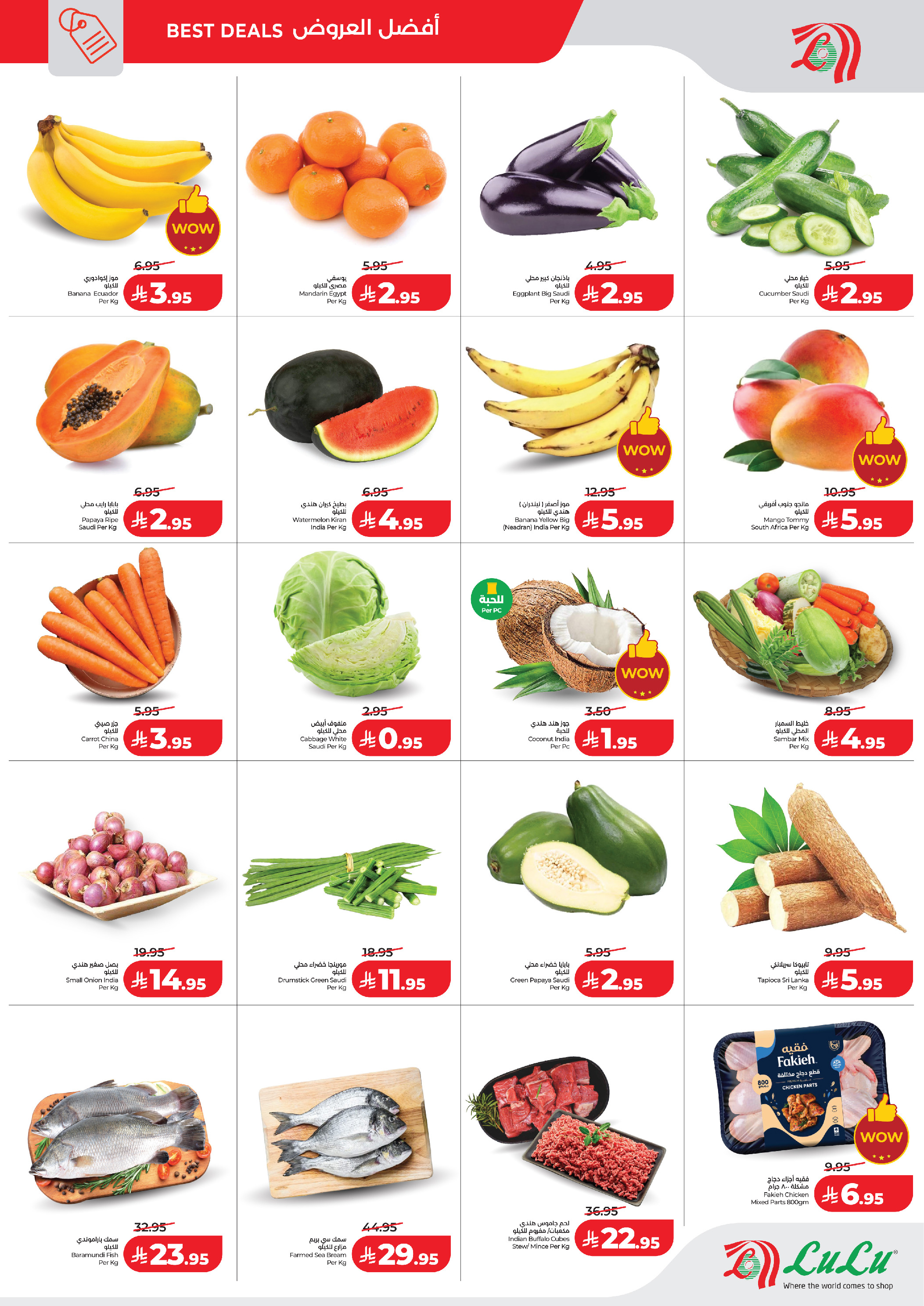 Ofertas de Lulu  Jeddah  de 28 a 31 enero Explosión de precios gigante