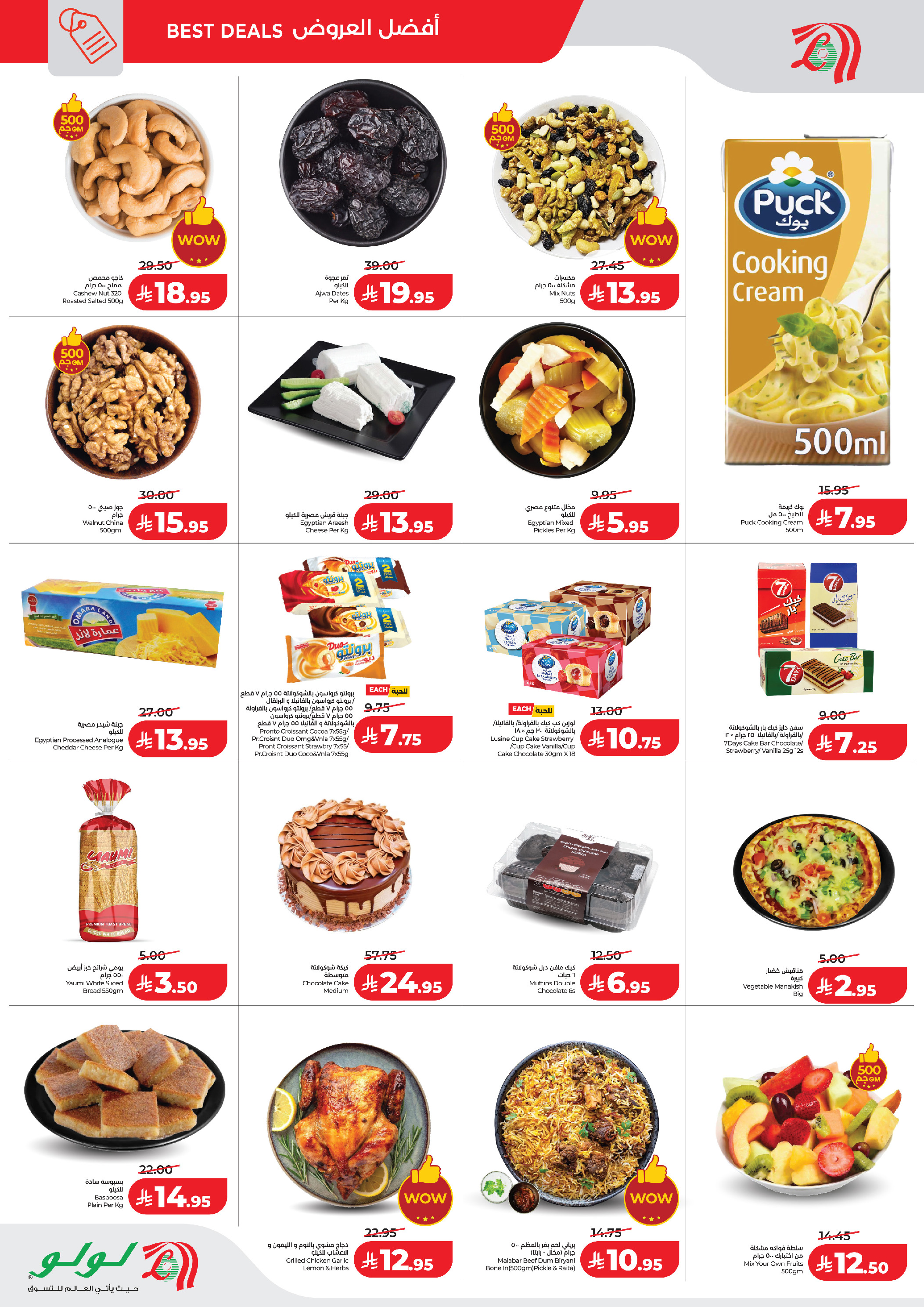 Ofertas de Lulu  Jeddah  de 28 a 31 enero Explosión de precios gigante