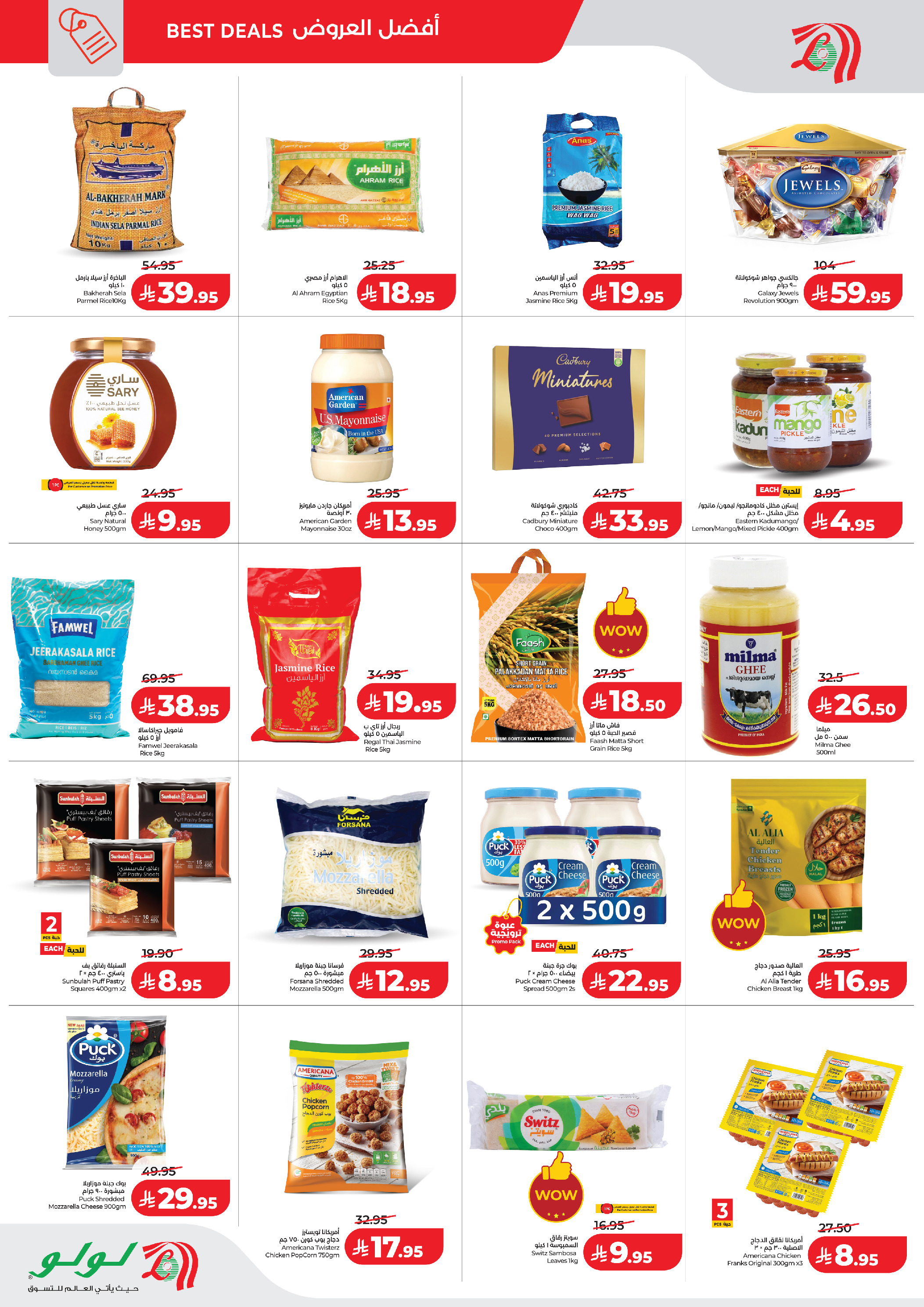 Ofertas de Lulu  Jeddah  de 28 a 31 enero Explosión de precios gigante