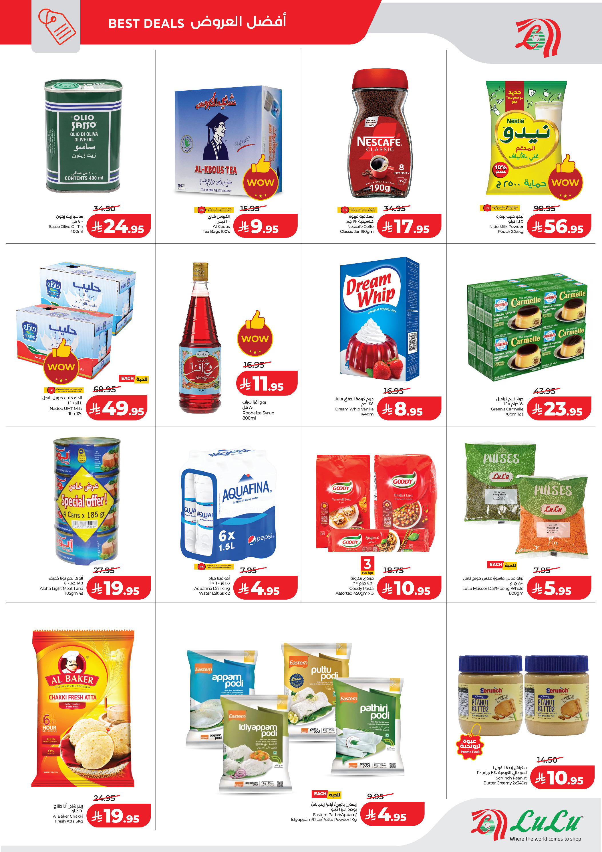 Ofertas de Lulu  Jeddah  de 28 a 31 enero Explosión de precios gigante