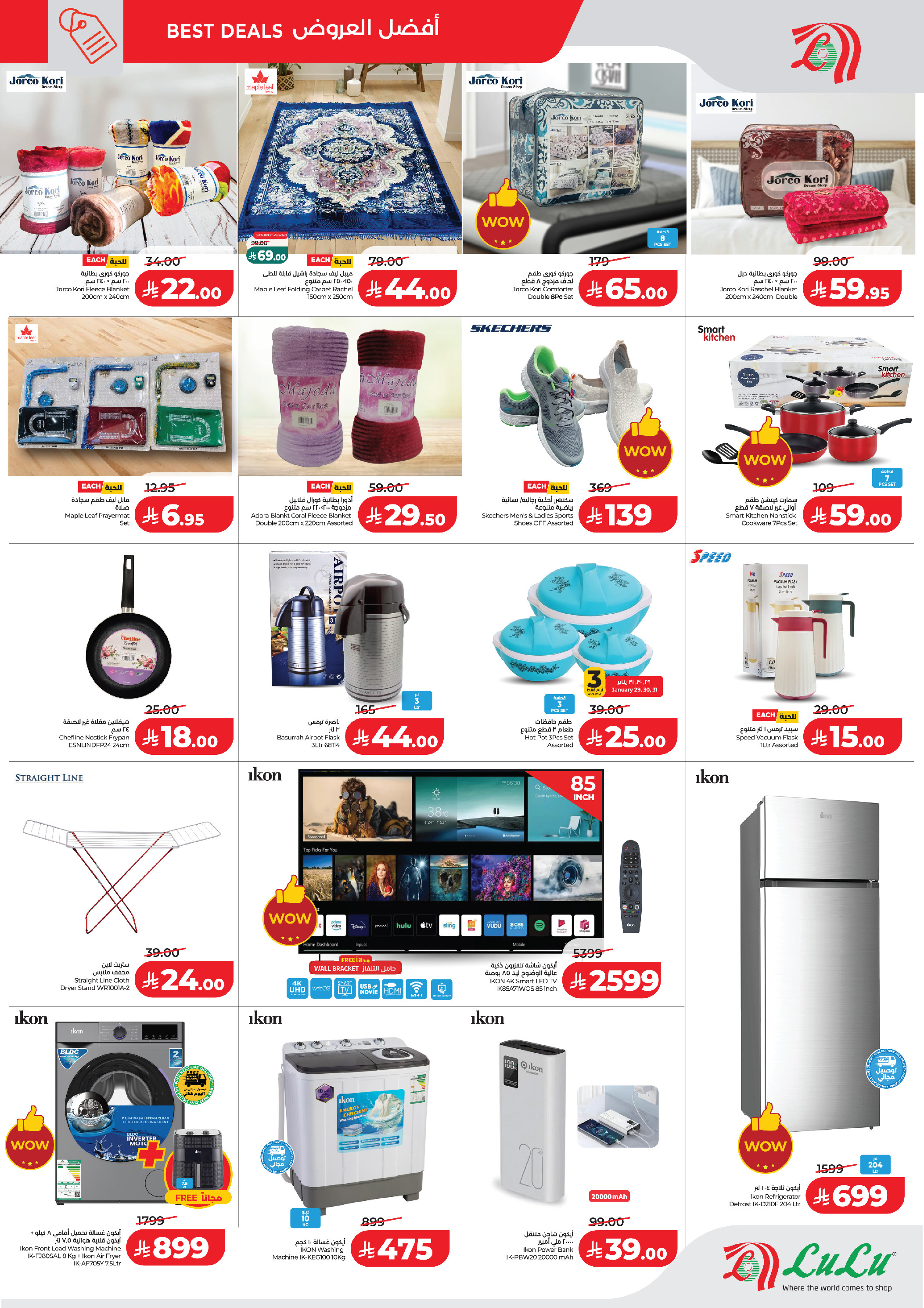 Ofertas de Lulu  Jeddah  de 28 a 31 enero Explosión de precios gigante