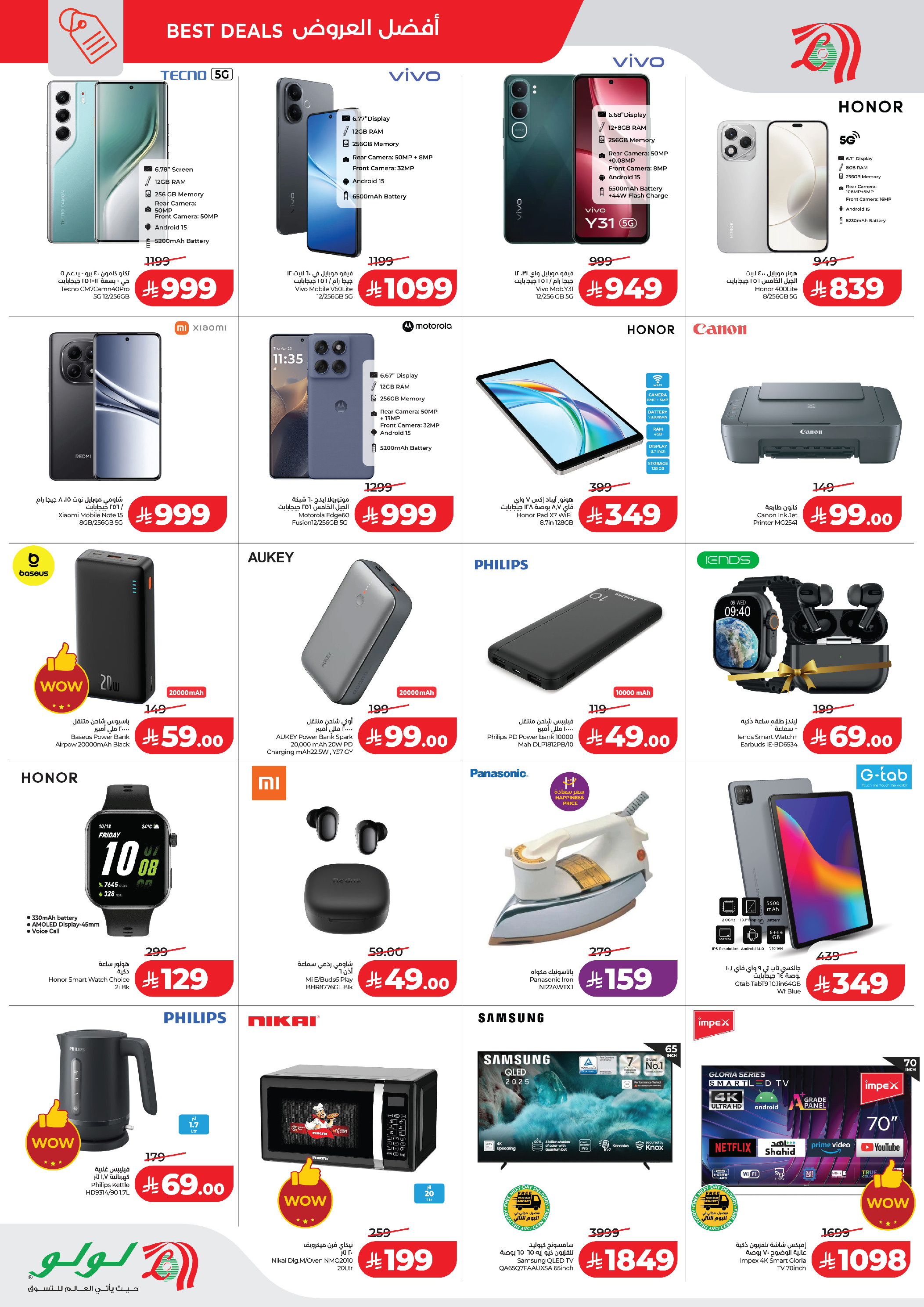 Ofertas de Lulu  Jeddah  de 28 a 31 enero Explosión de precios gigante