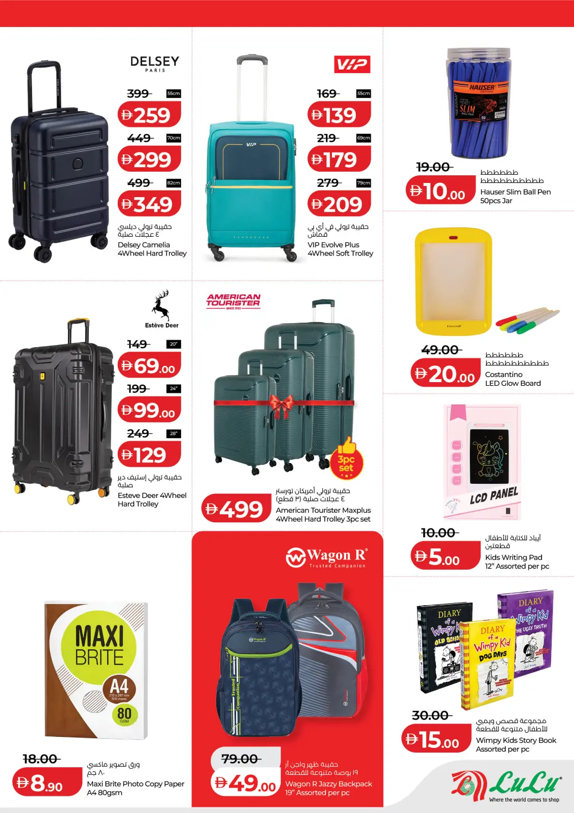 Page 11 in Exclusive Deals at Lulu UAE