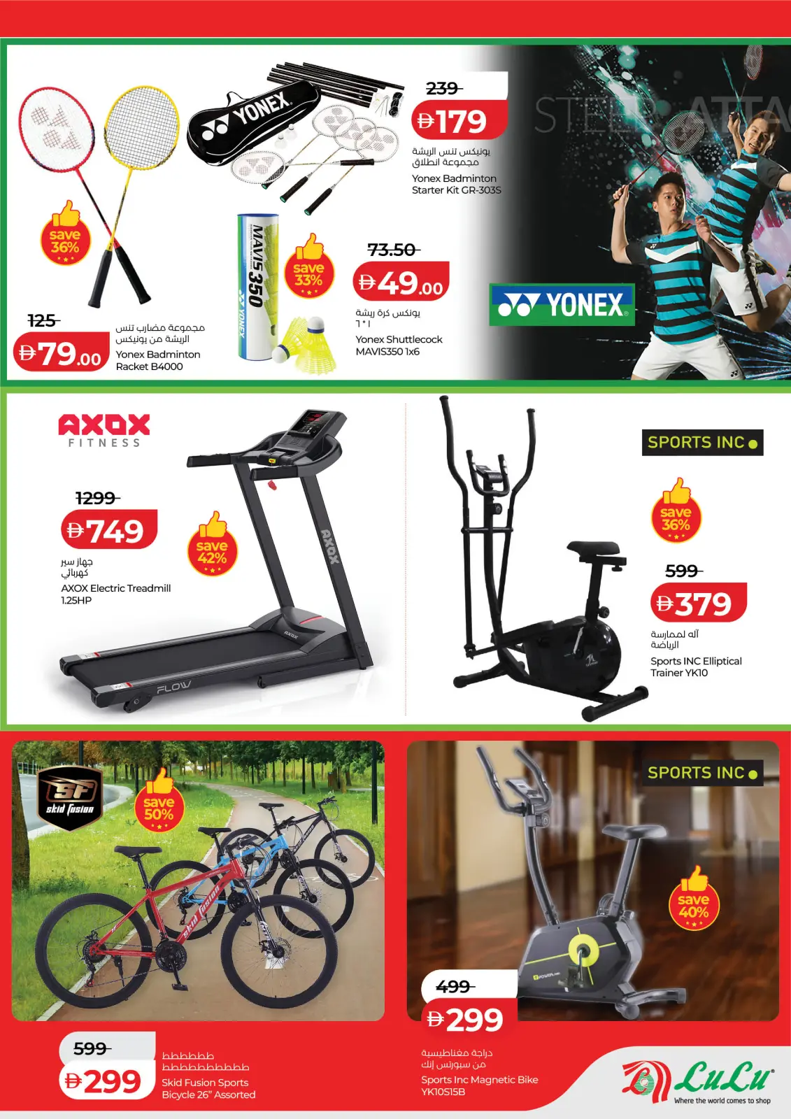Page 13 in Exclusive Deals at Lulu UAE