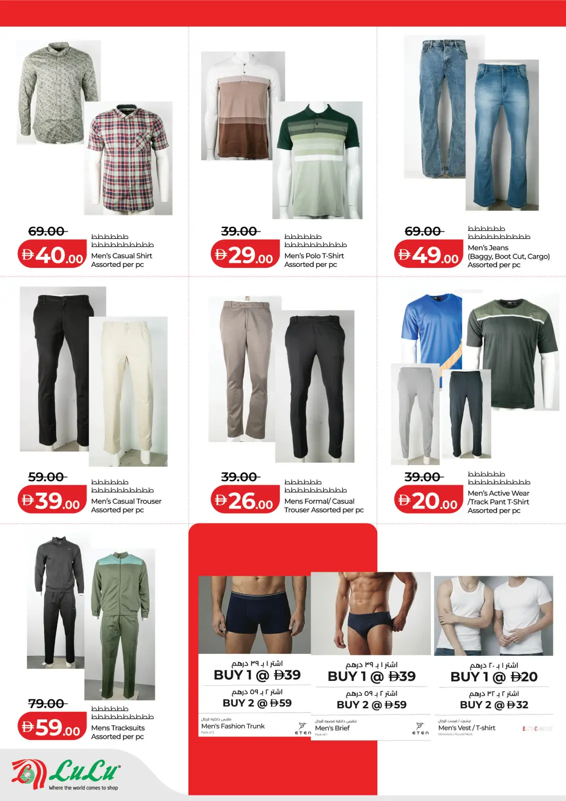 Page 14 in Exclusive Deals at Lulu UAE