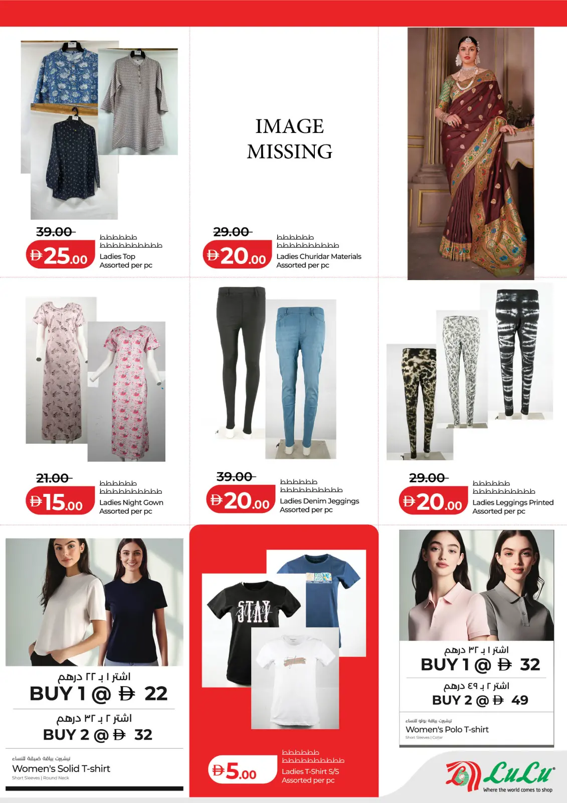 Page 15 in Exclusive Deals at Lulu UAE