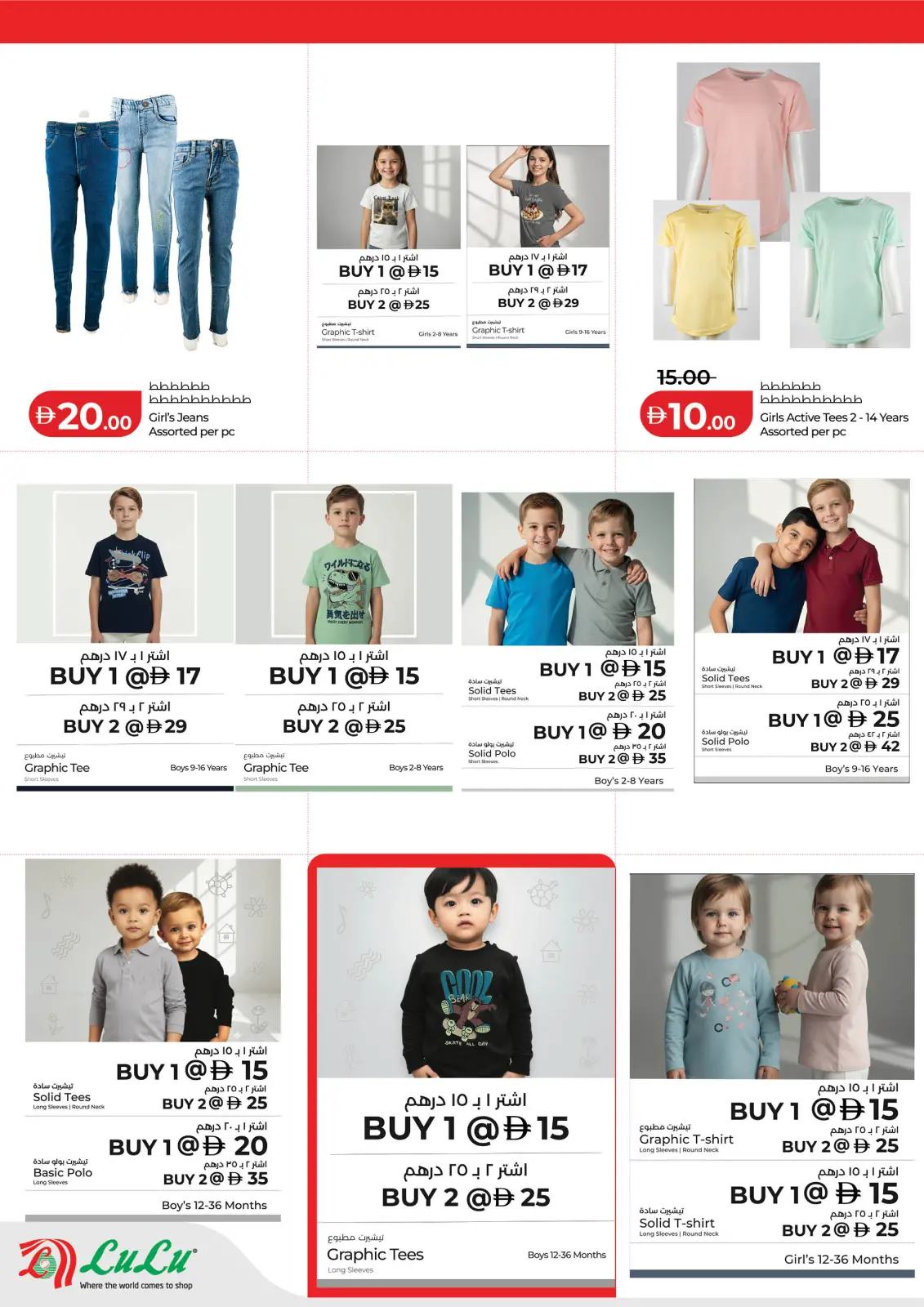 Page 16 in Exclusive Deals at Lulu UAE