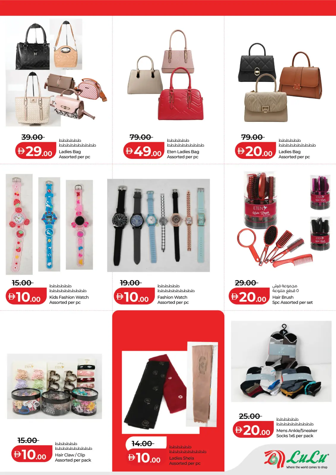 Page 17 in Exclusive Deals at Lulu UAE