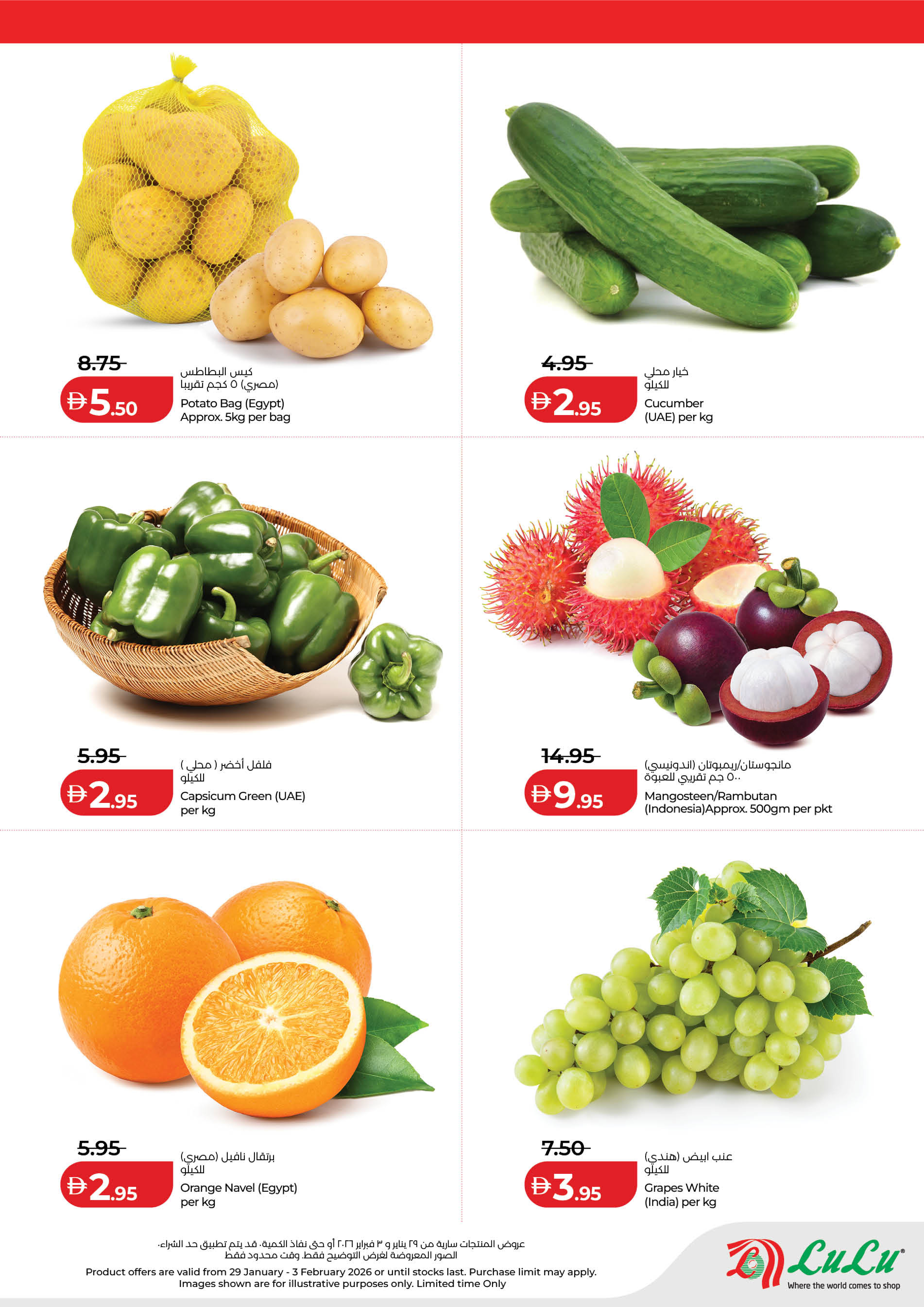 عروض لولو  أبوظبي  من 29 يناير حتى 3 فبراير 2026 صفقات حصرية