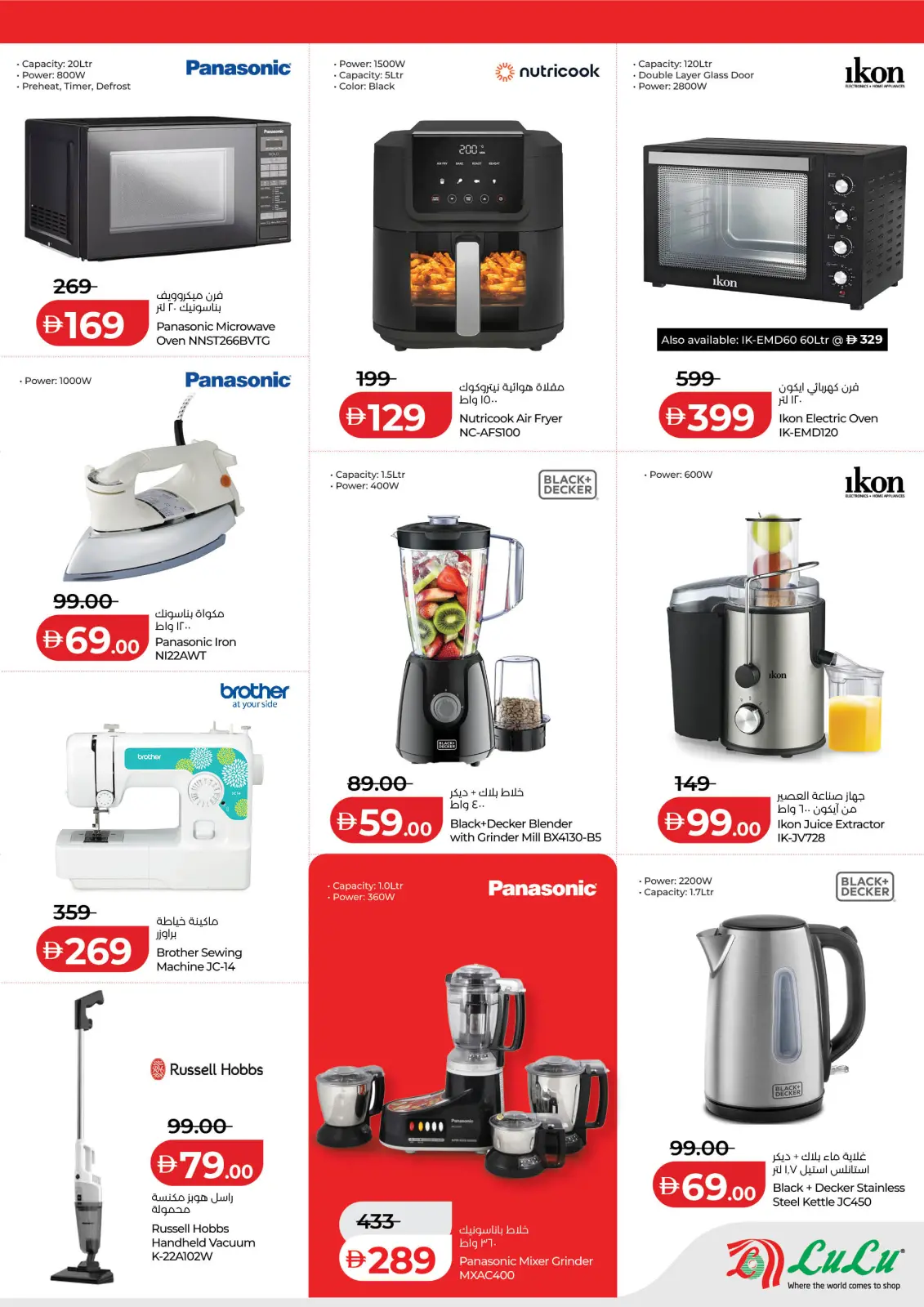 Page 7 in Exclusive Deals at Lulu UAE