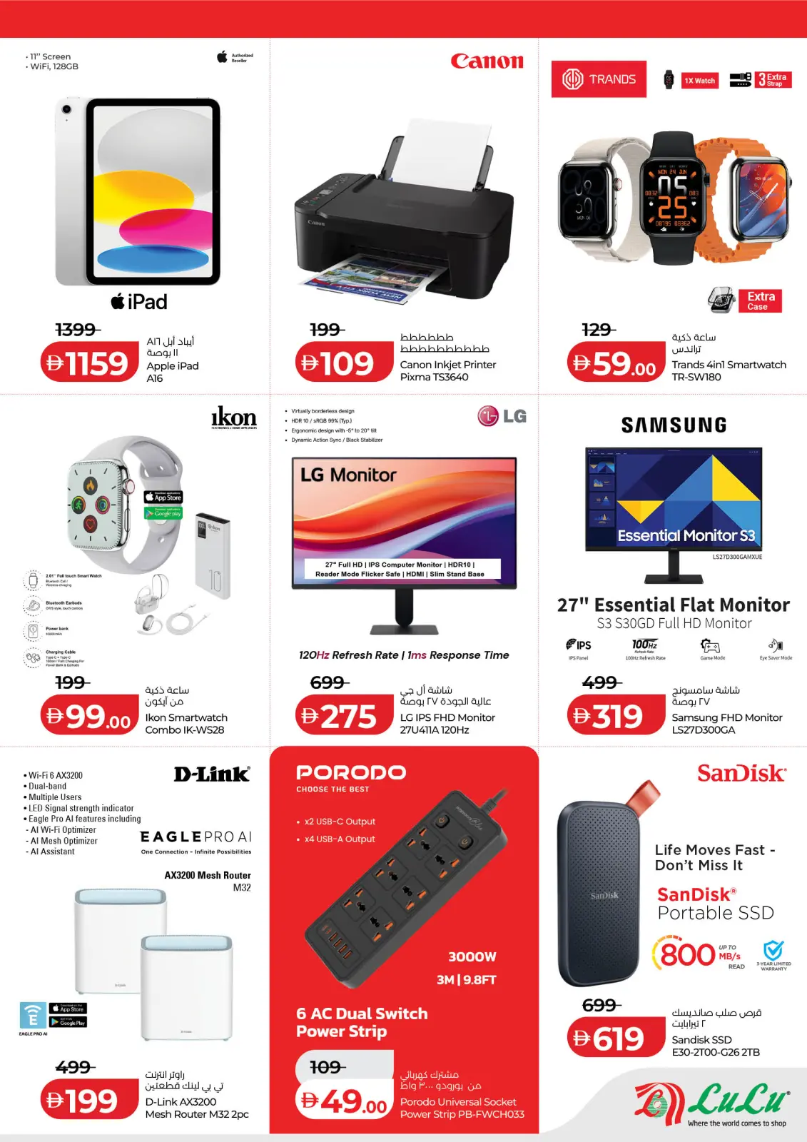 Page 9 in Exclusive Deals at Lulu UAE