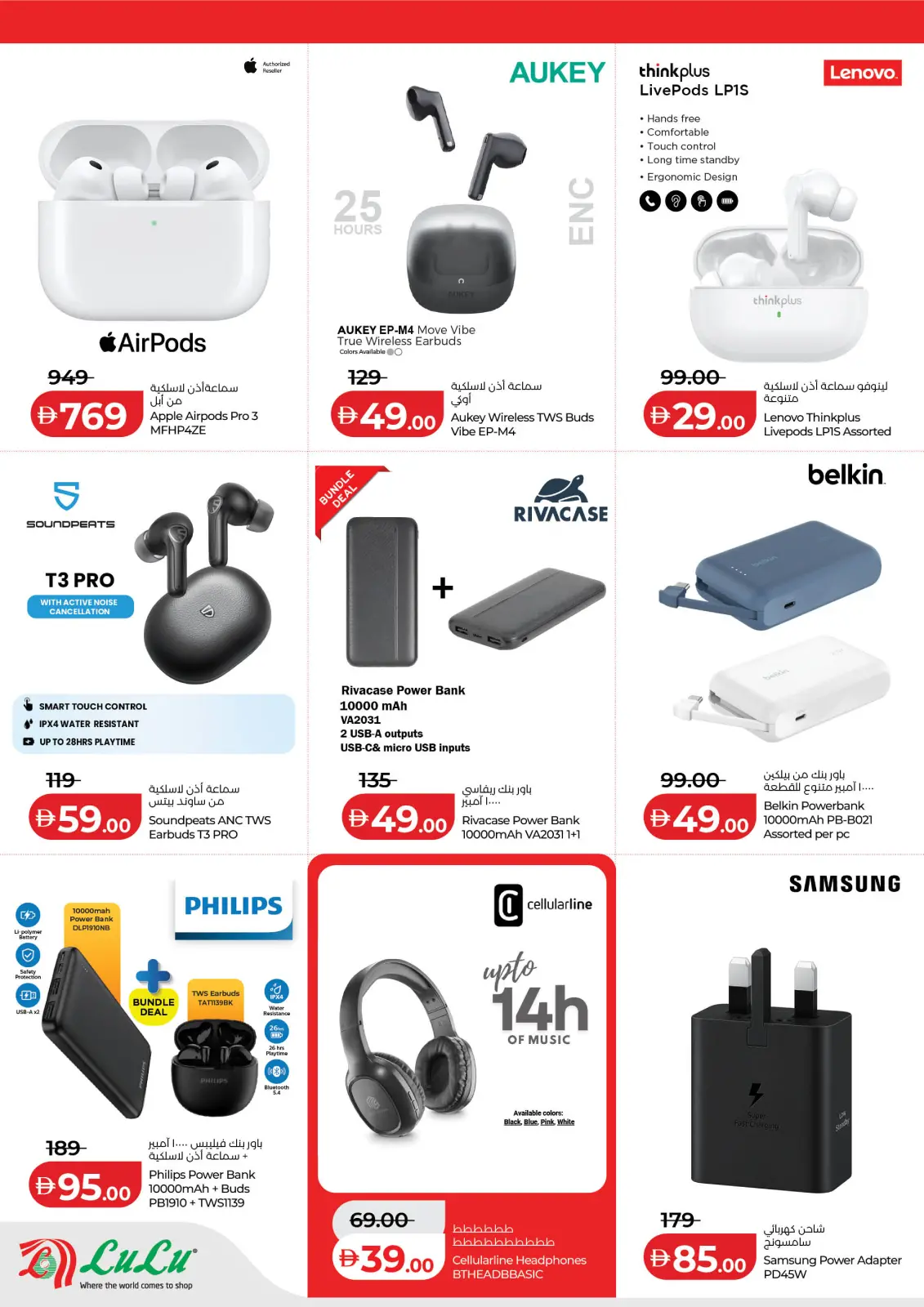 Page 10 in Exclusive Deals at Lulu UAE