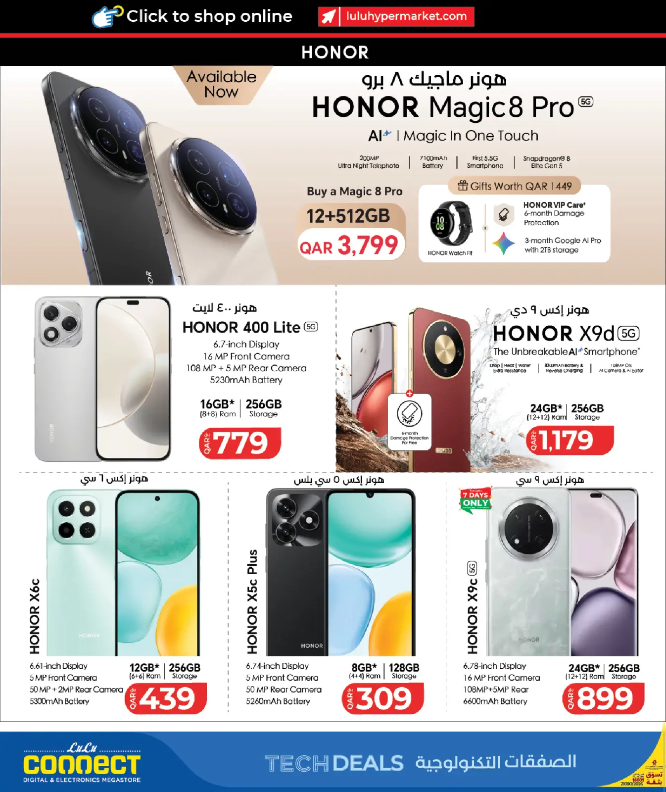 صفحة 2 ضمن الصفقات التكنولوجية في لولو قطر