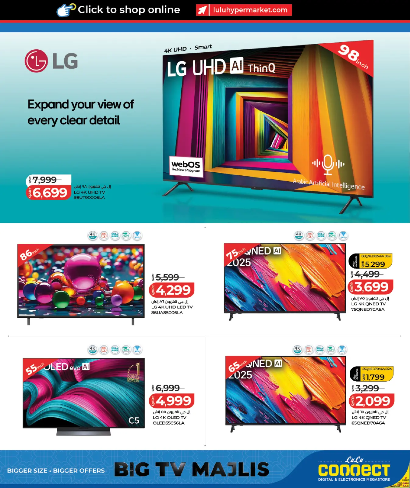 صفحة 13 ضمن الصفقات التكنولوجية في لولو قطر