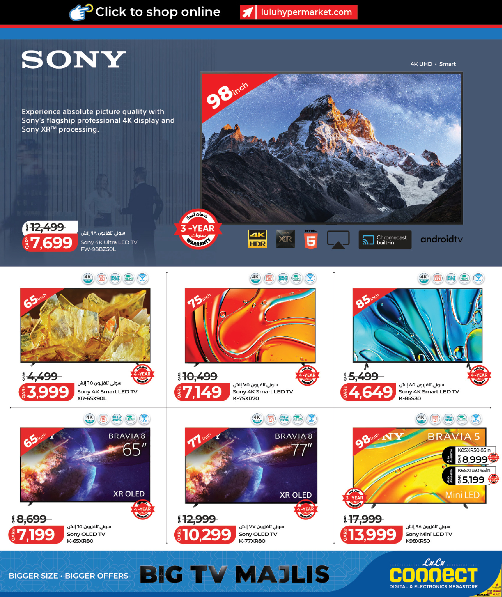 عروض لولو قطر من 27 يناير حتى 8 فبراير 2026 الصفقات التكنولوجية