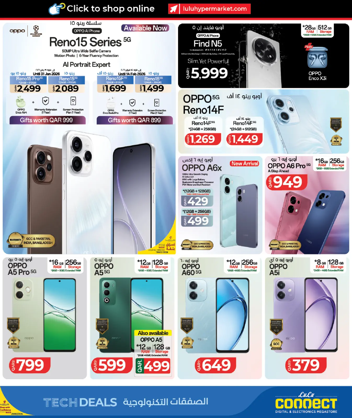 صفحة 3 ضمن الصفقات التكنولوجية في لولو قطر