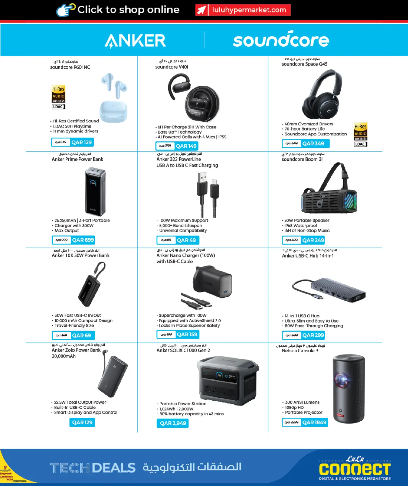 صفحة 33 ضمن الصفقات التكنولوجية في لولو قطر