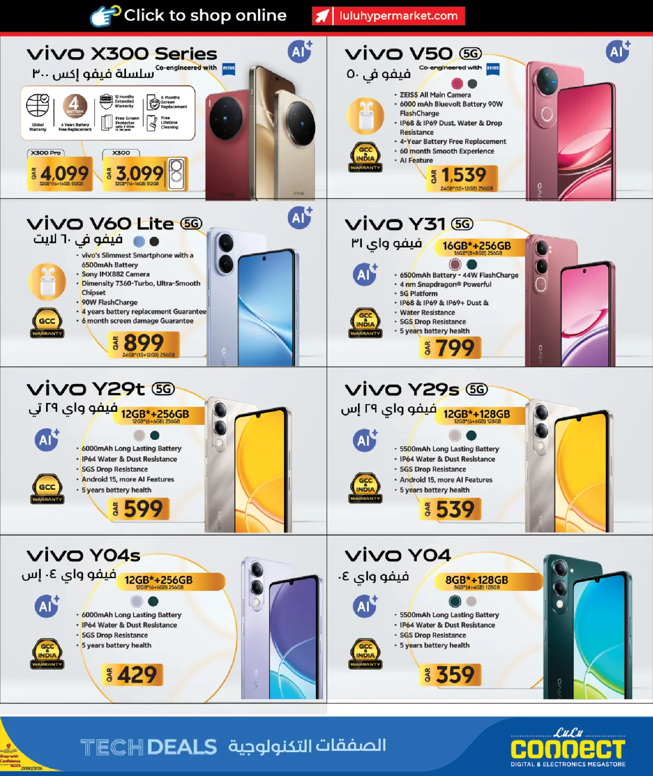 صفحة 7 ضمن الصفقات التكنولوجية في لولو قطر