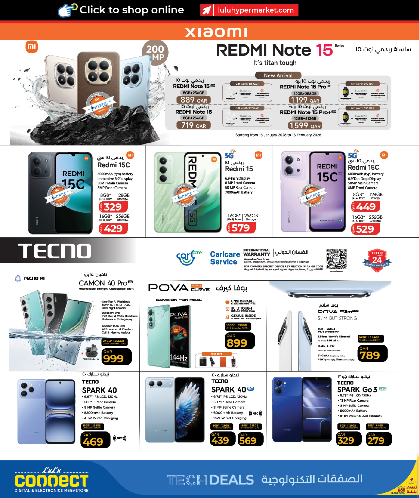 عروض لولو قطر من 27 يناير حتى 8 فبراير 2026 الصفقات التكنولوجية